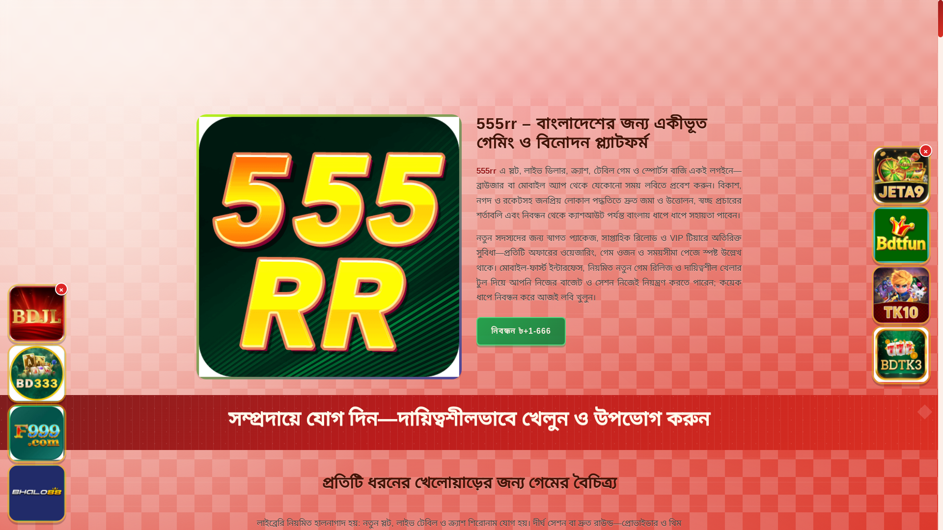 website screenshot of https://555rrsaat.com/