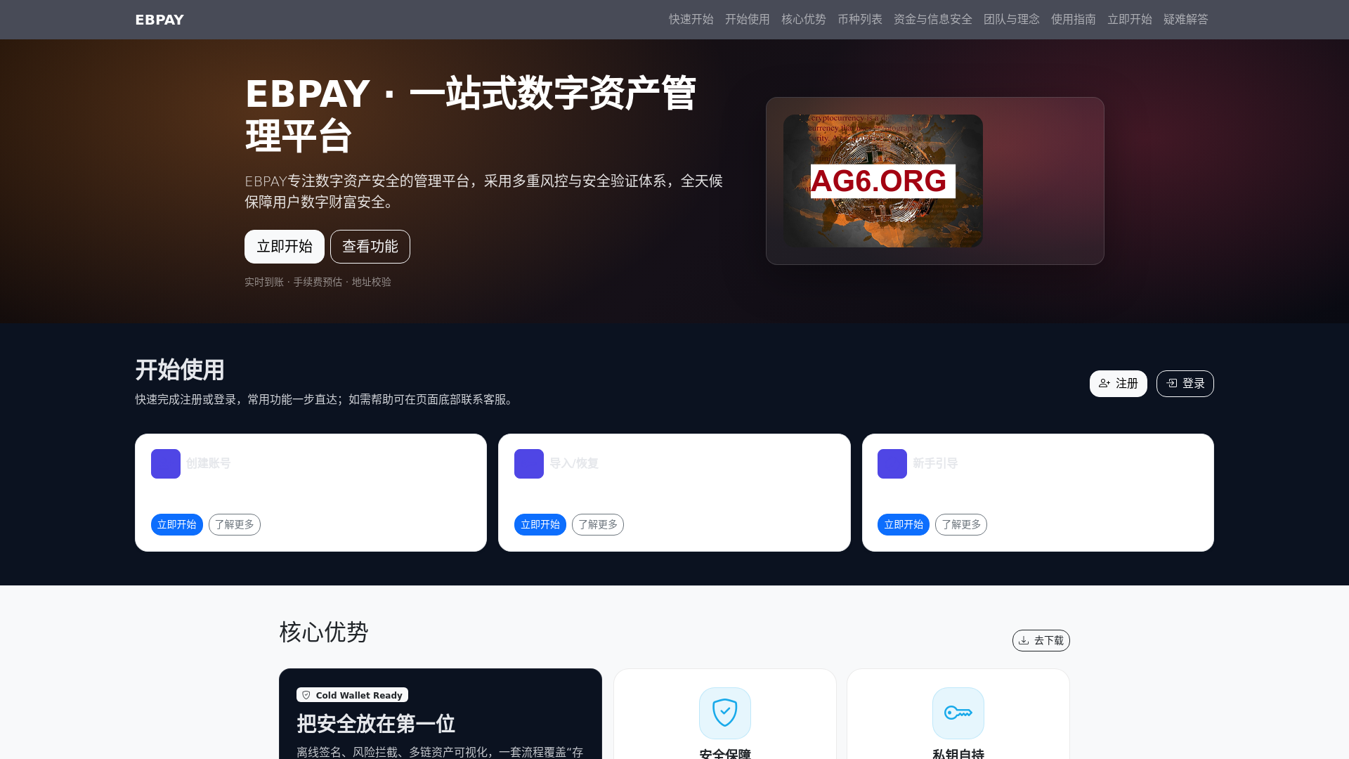 website screenshot of https://ebpayxunibiappxiazaigw.com.cn