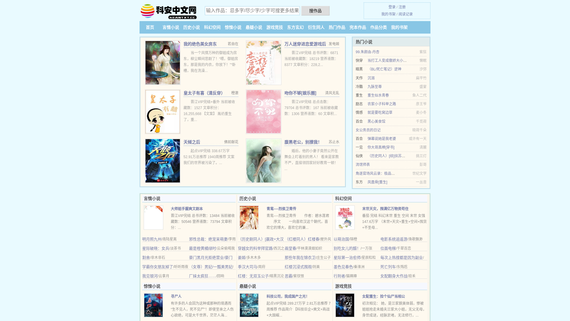 website screenshot of https://keantxt.cc/