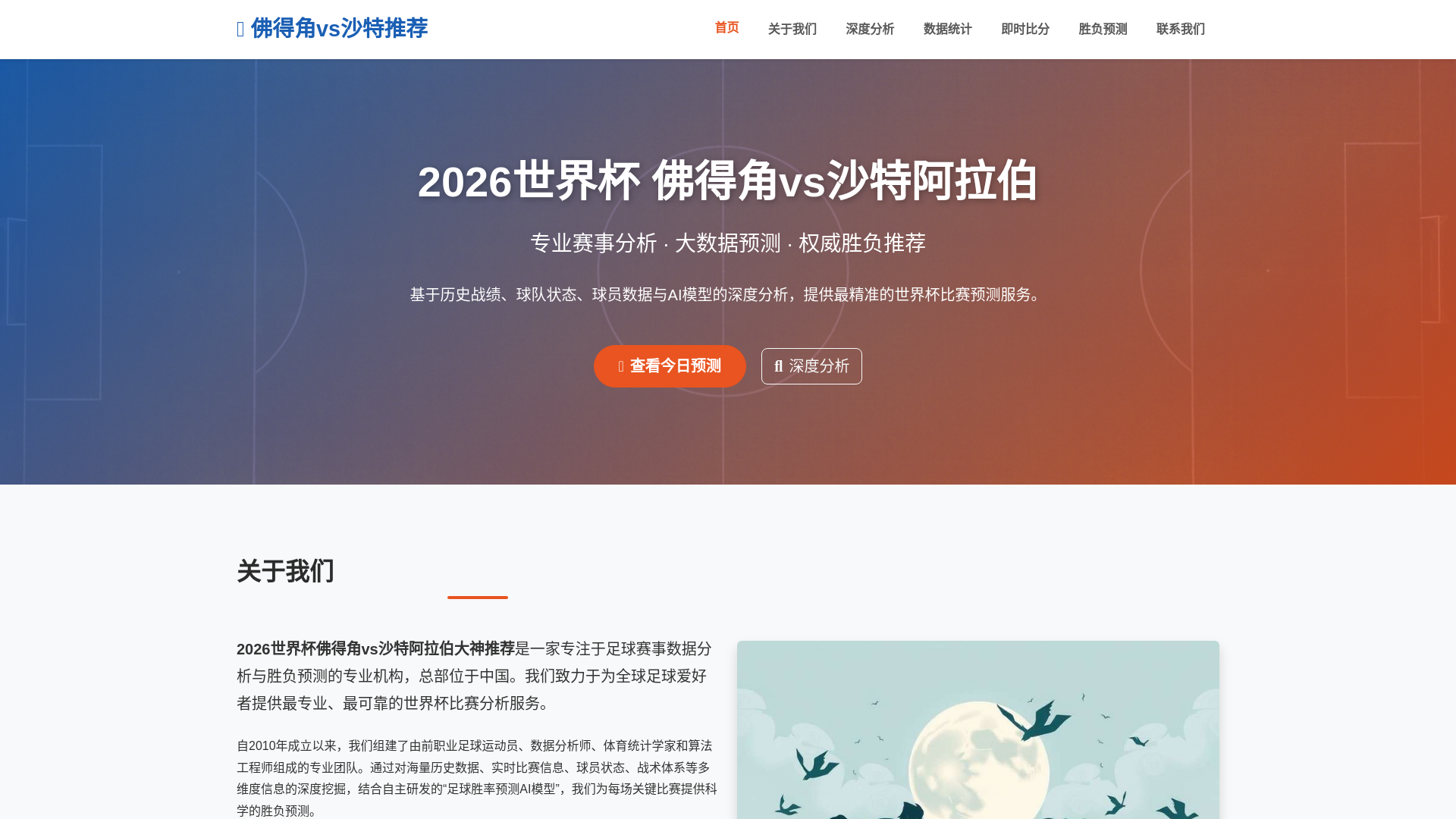website screenshot of https://fodejiaovsshatealabodashentuijian.com.cn/