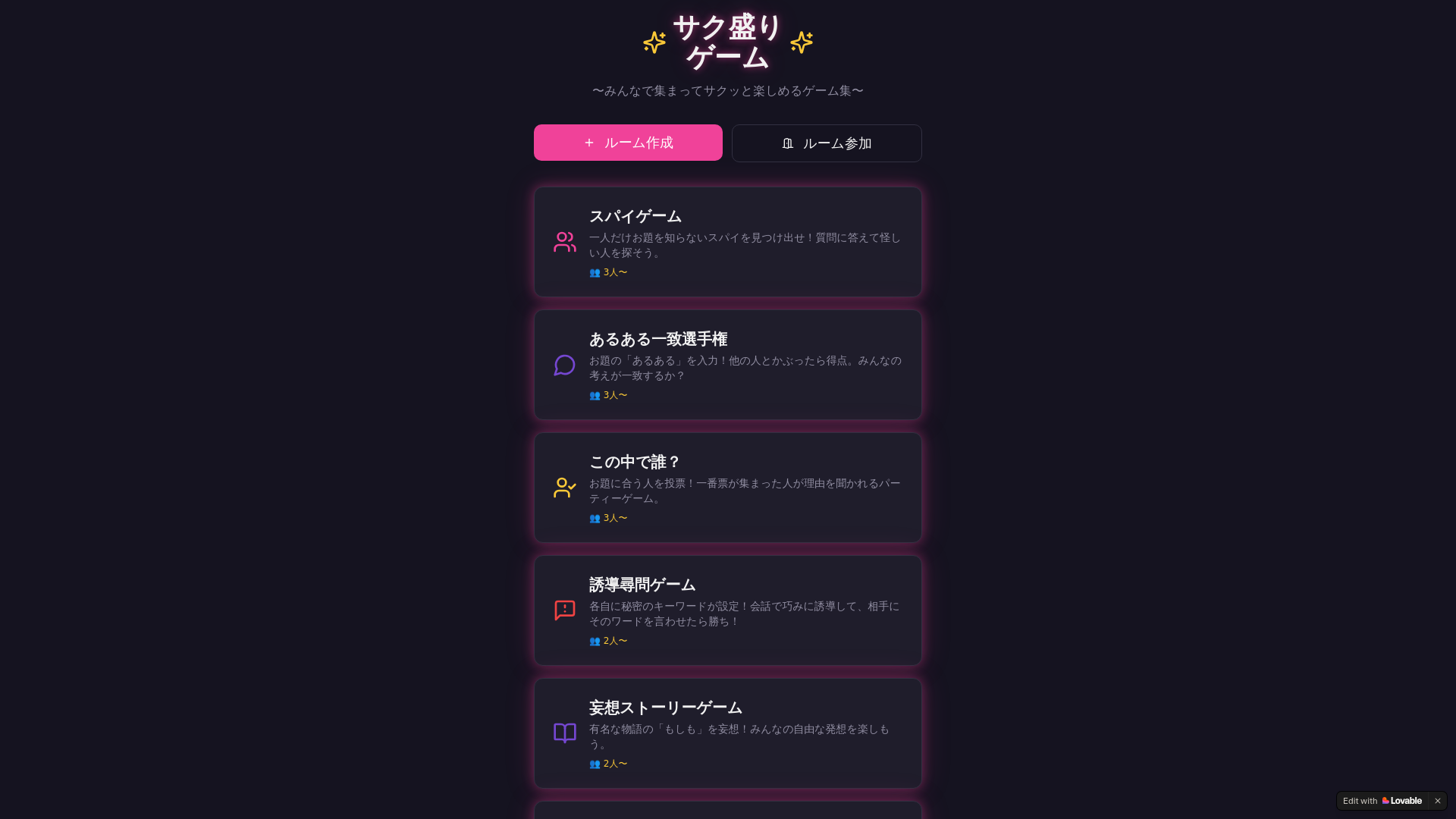 website screenshot of https://instantgame.tokyo