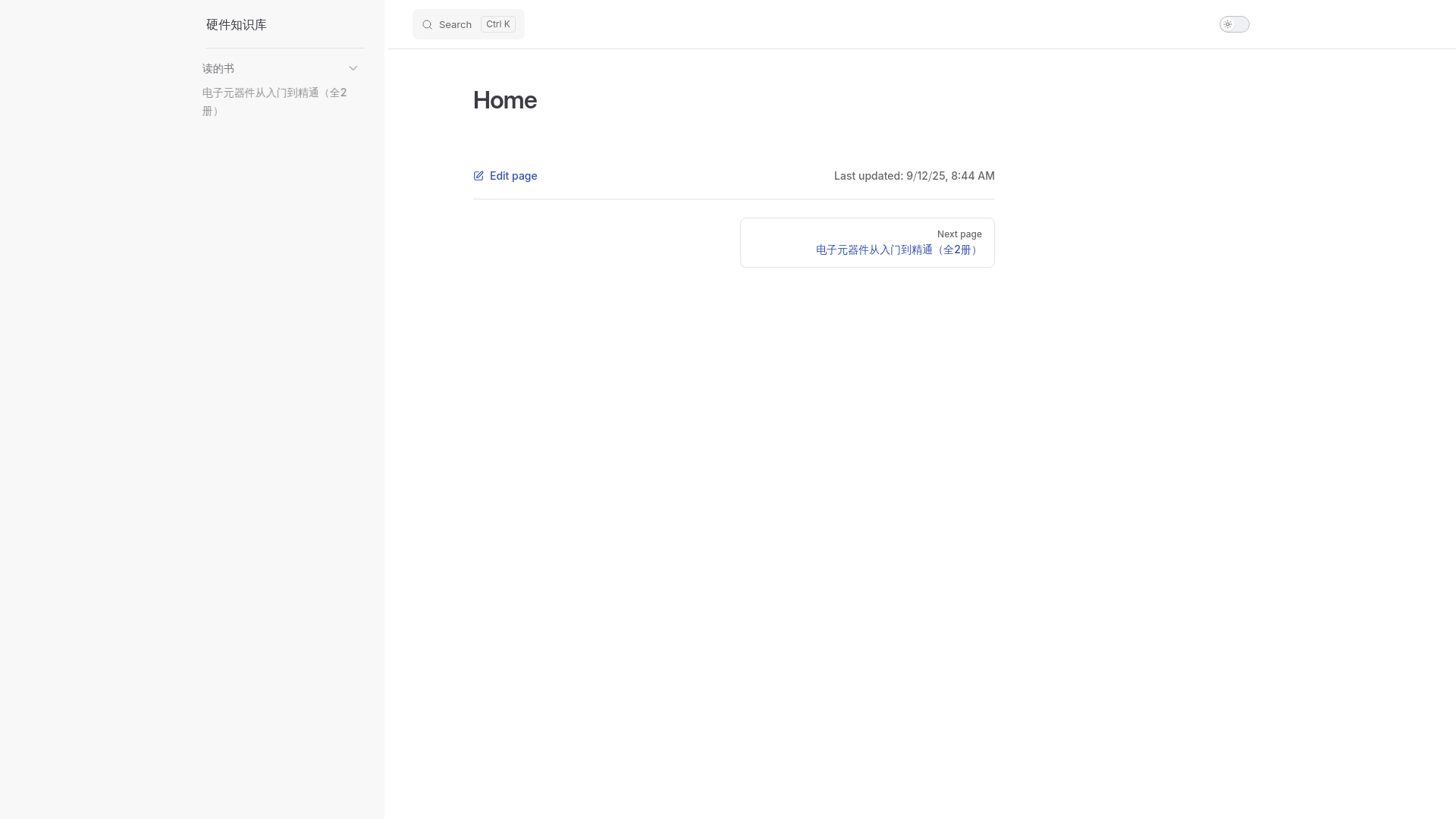 website screenshot of https://hardware-tianheg.pages.dev/
