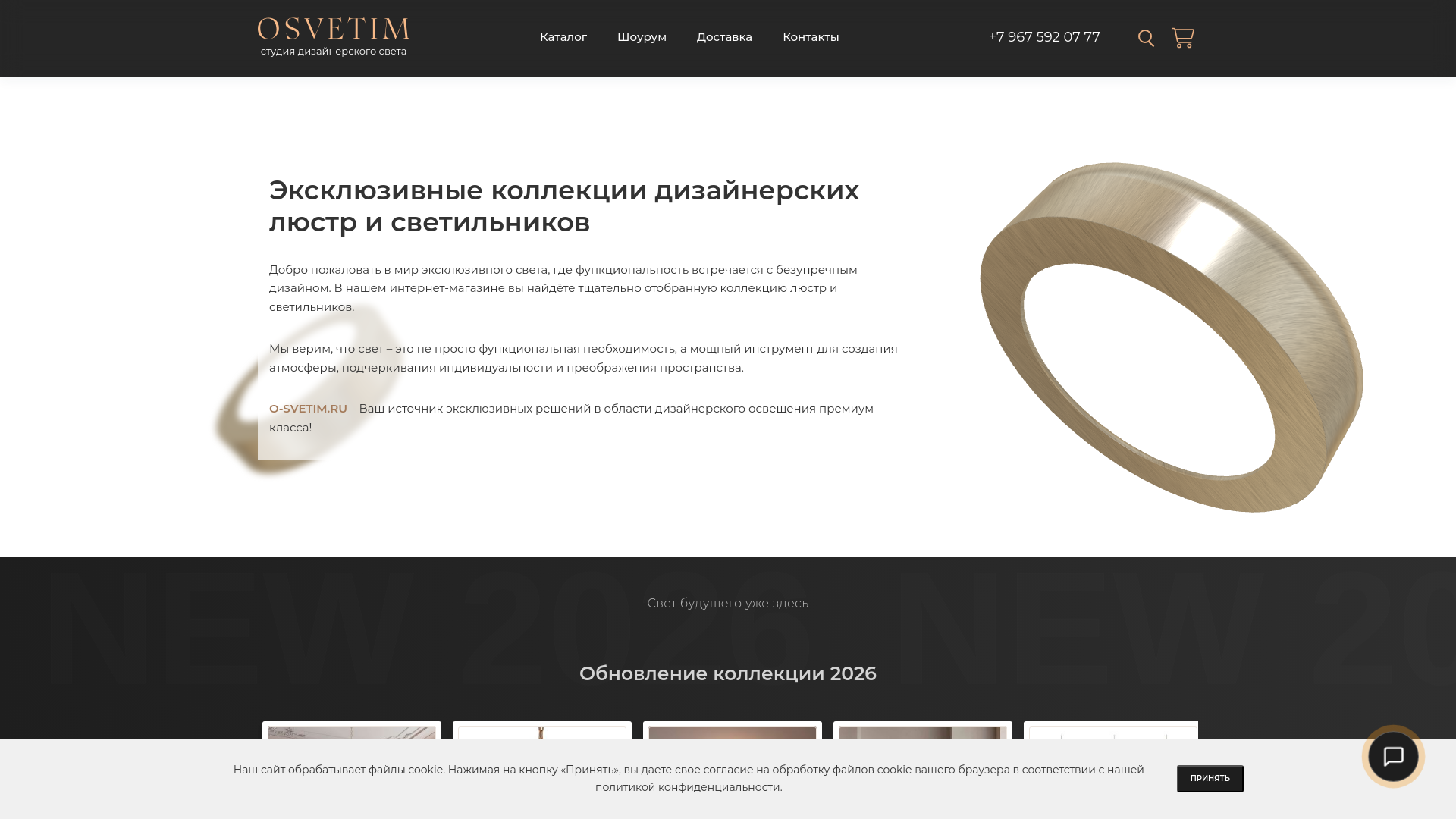 website screenshot of https://o-svetim.ru/