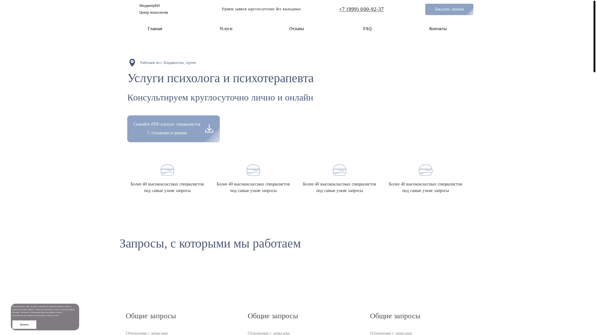 website screenshot of https://medcenterbnz.ru/