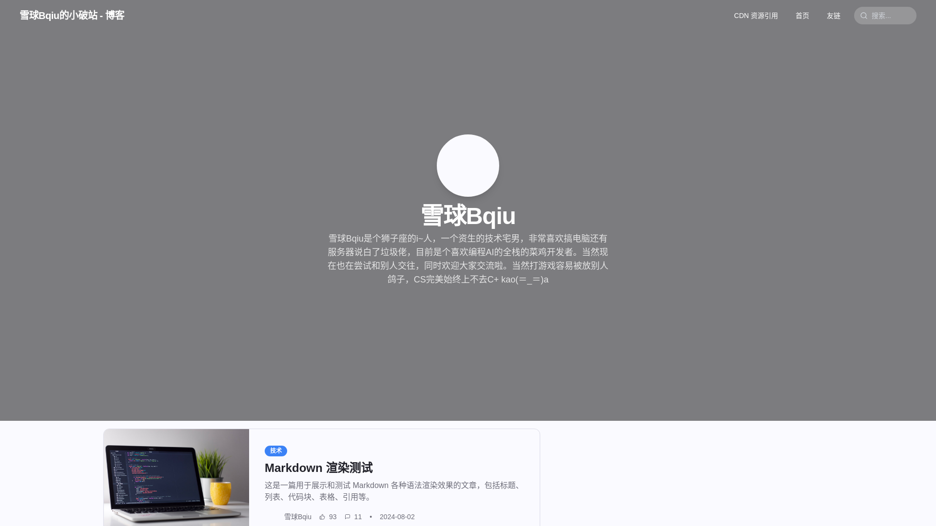 website screenshot of https://static-blog-dev.pages.dev/