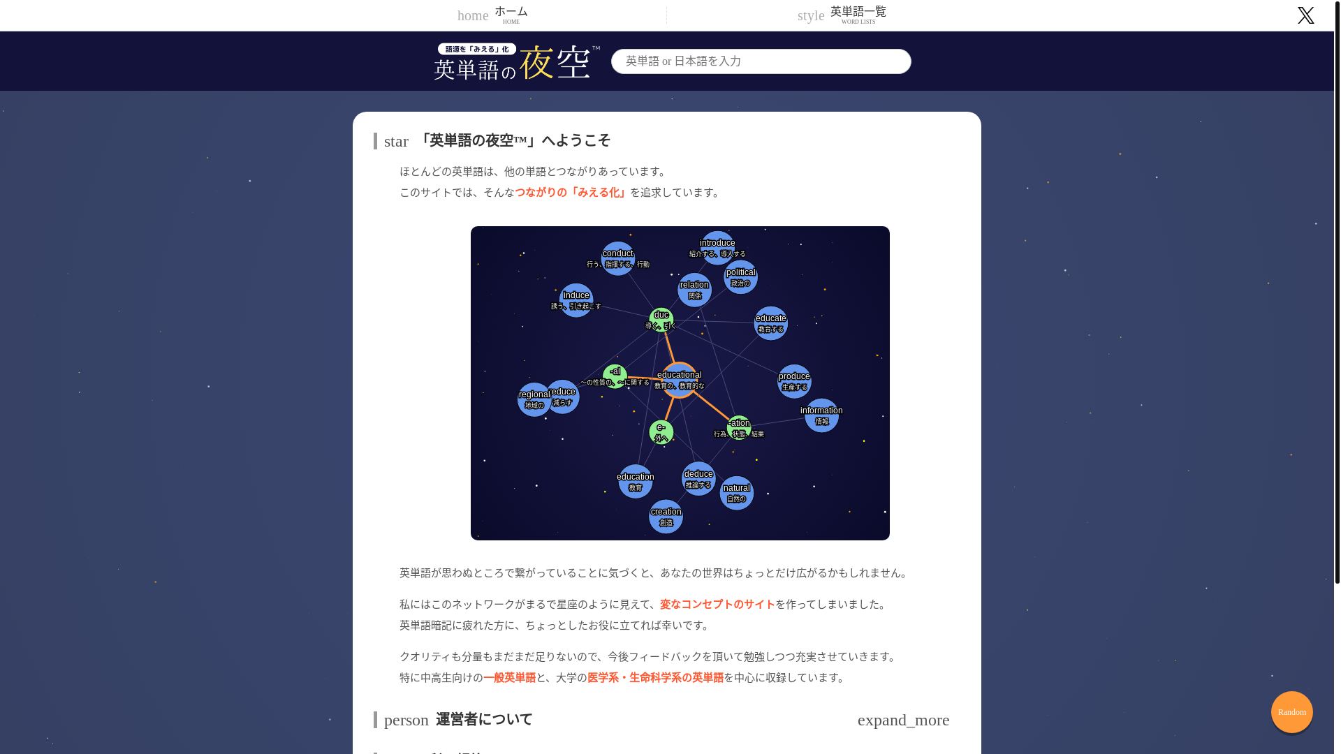 website screenshot of https://word-galaxy.pages.dev/