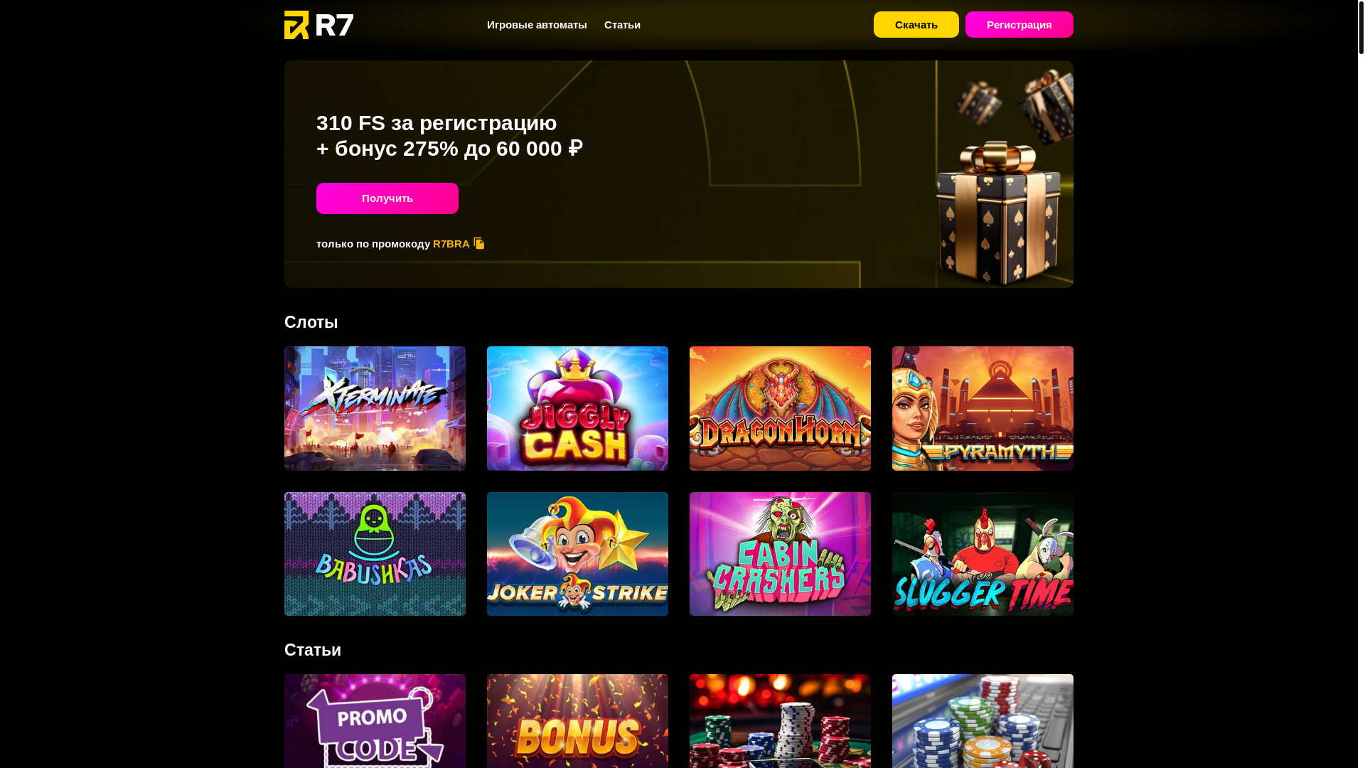 website screenshot of https://r7-cazino5.cam/