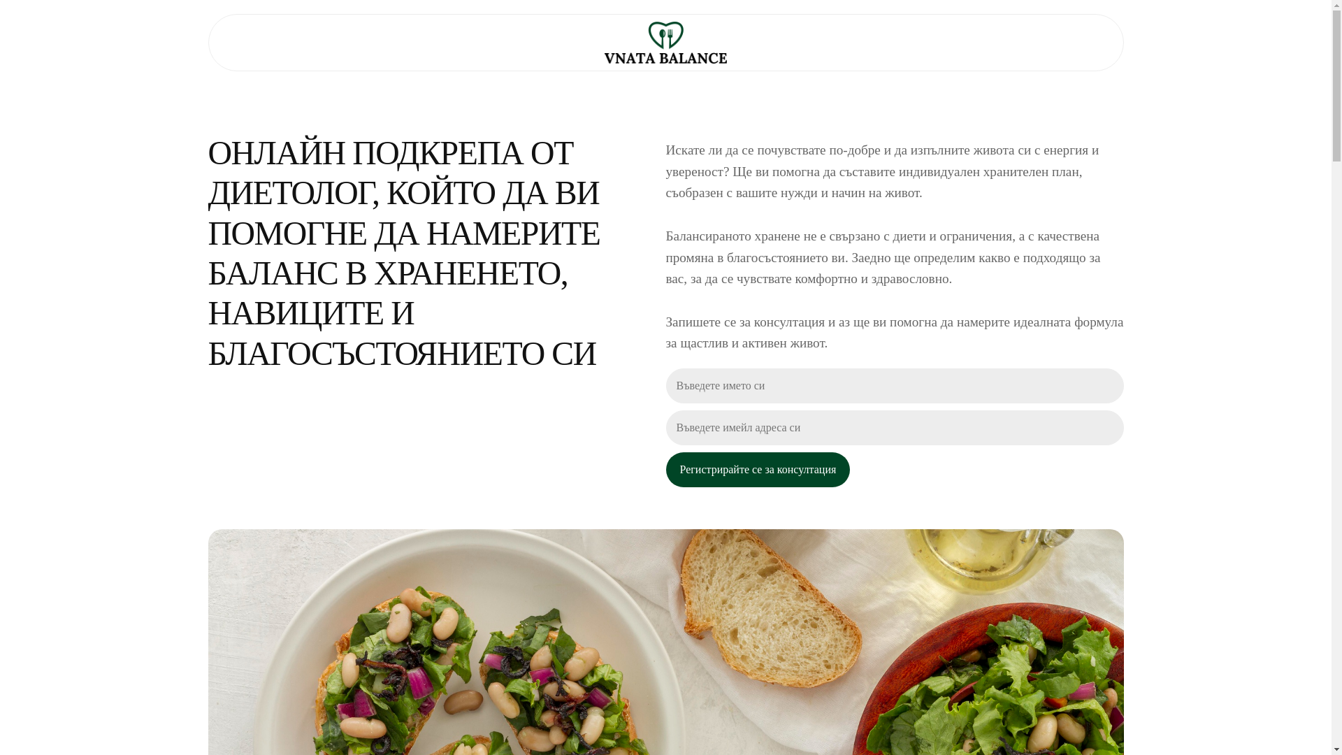 website screenshot of https://vnatabalancey.com/