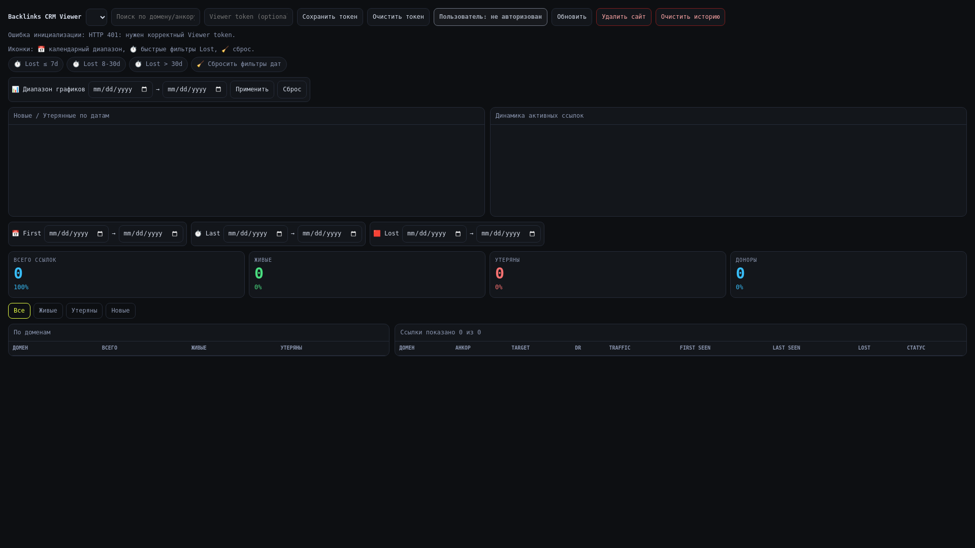 website screenshot of https://backchrk.pro/