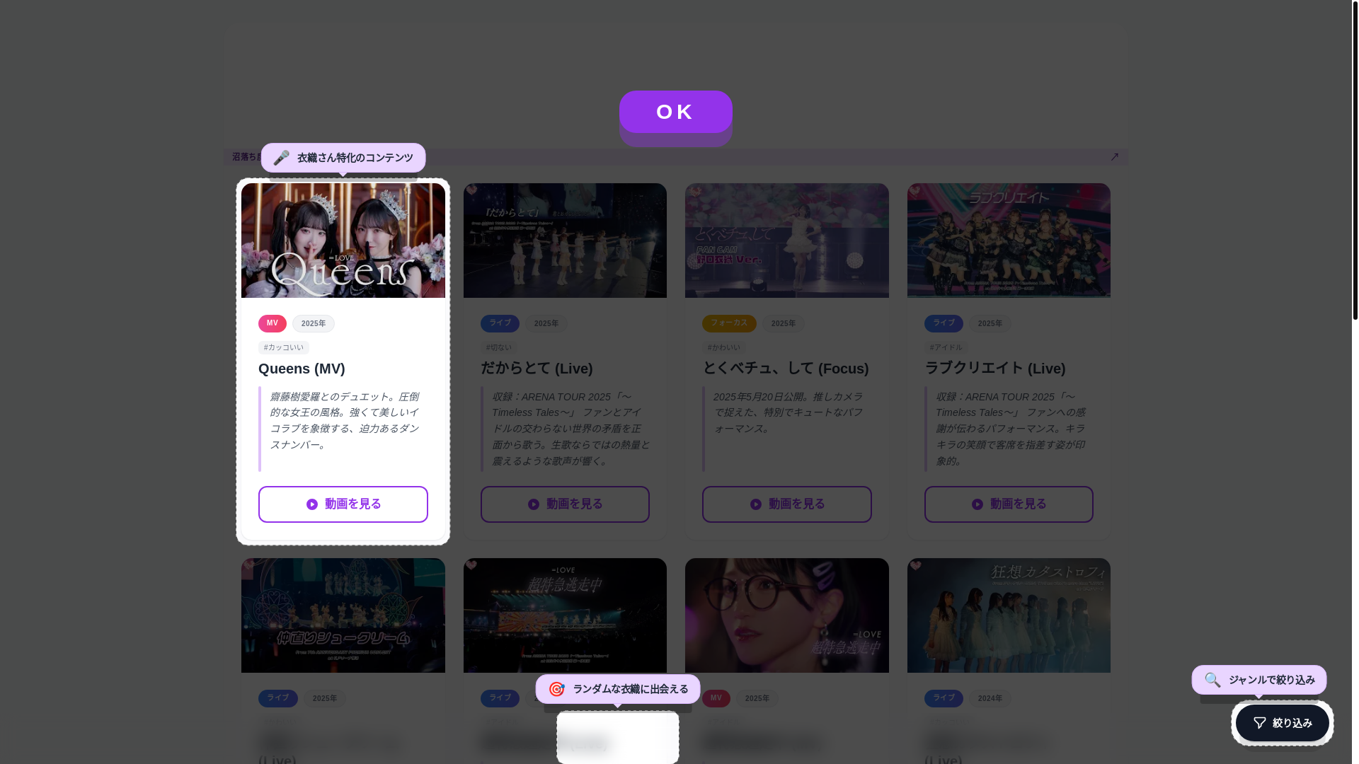 website screenshot of https://iori-fan-guide.pages.dev/