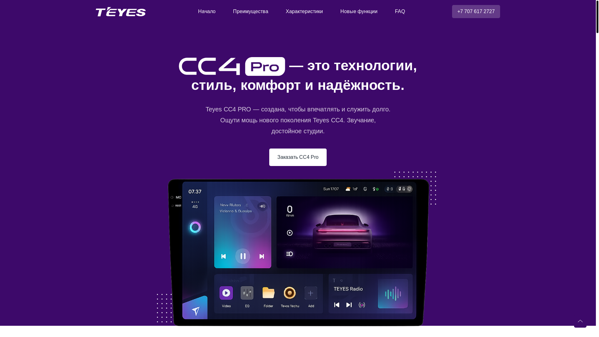 website screenshot of https://teyescc4.kz/