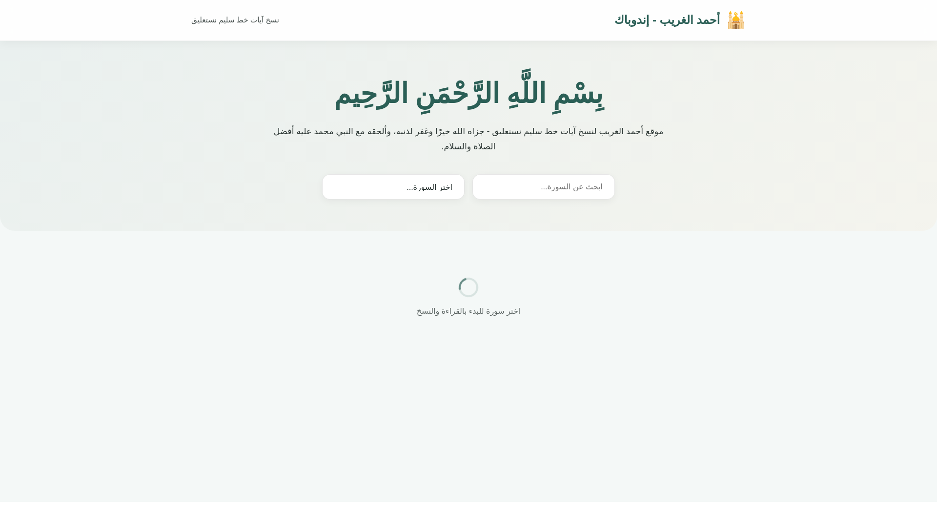 website screenshot of https://elgharibpdms.pages.dev/