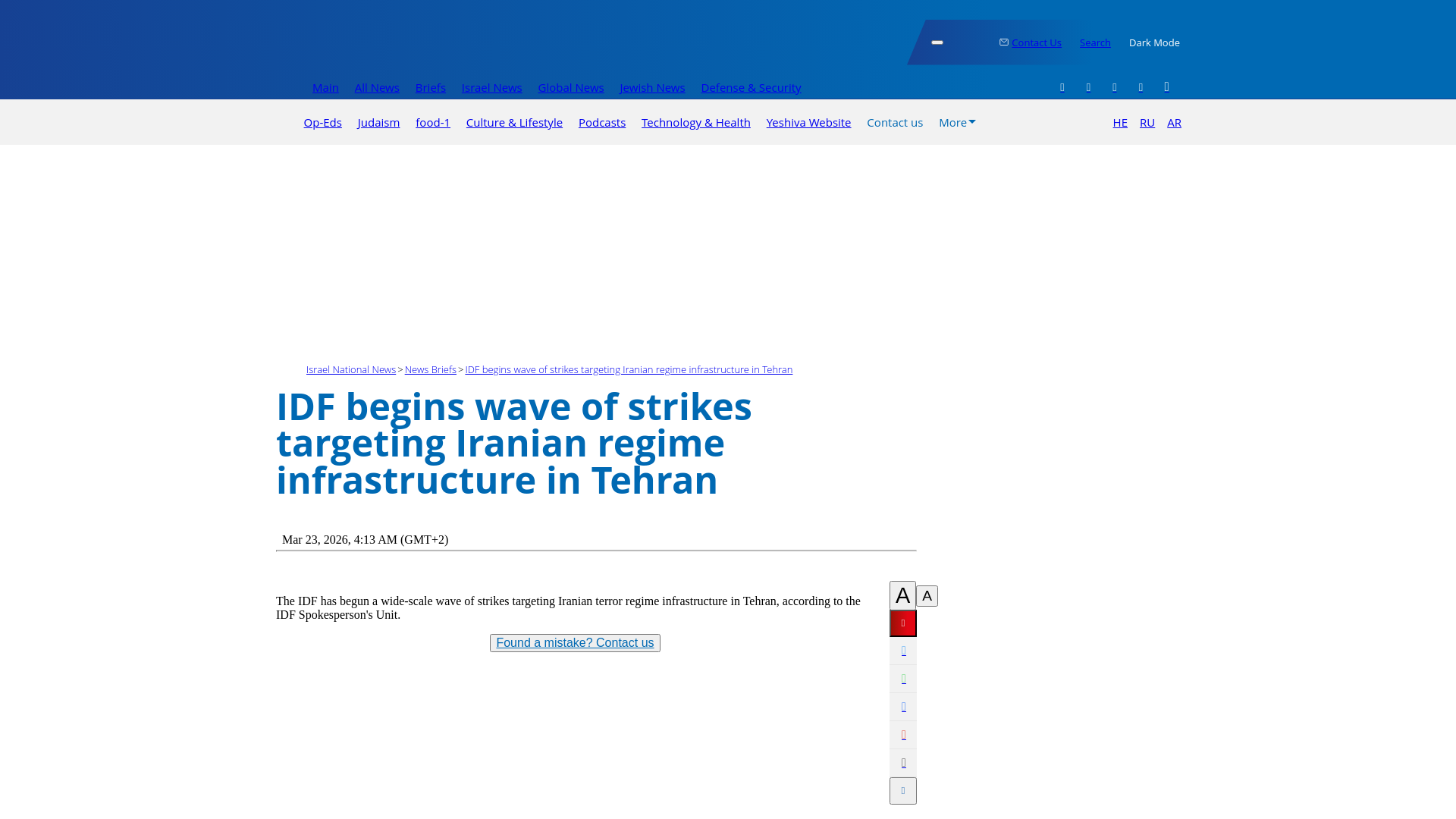 website screenshot of https://www.israelnationalnews.com/flashes/680714