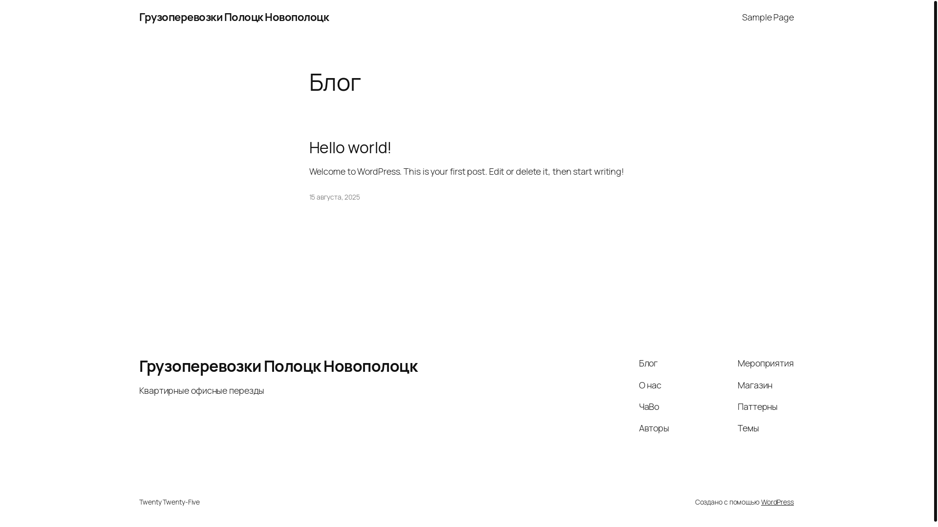 website screenshot of https://gruzoperevozkipolock.by/