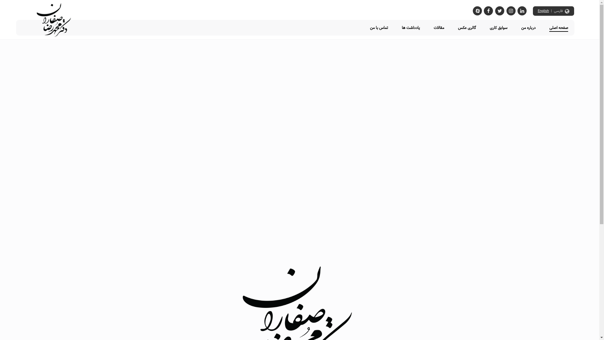 website screenshot of https://saffarans.ir/