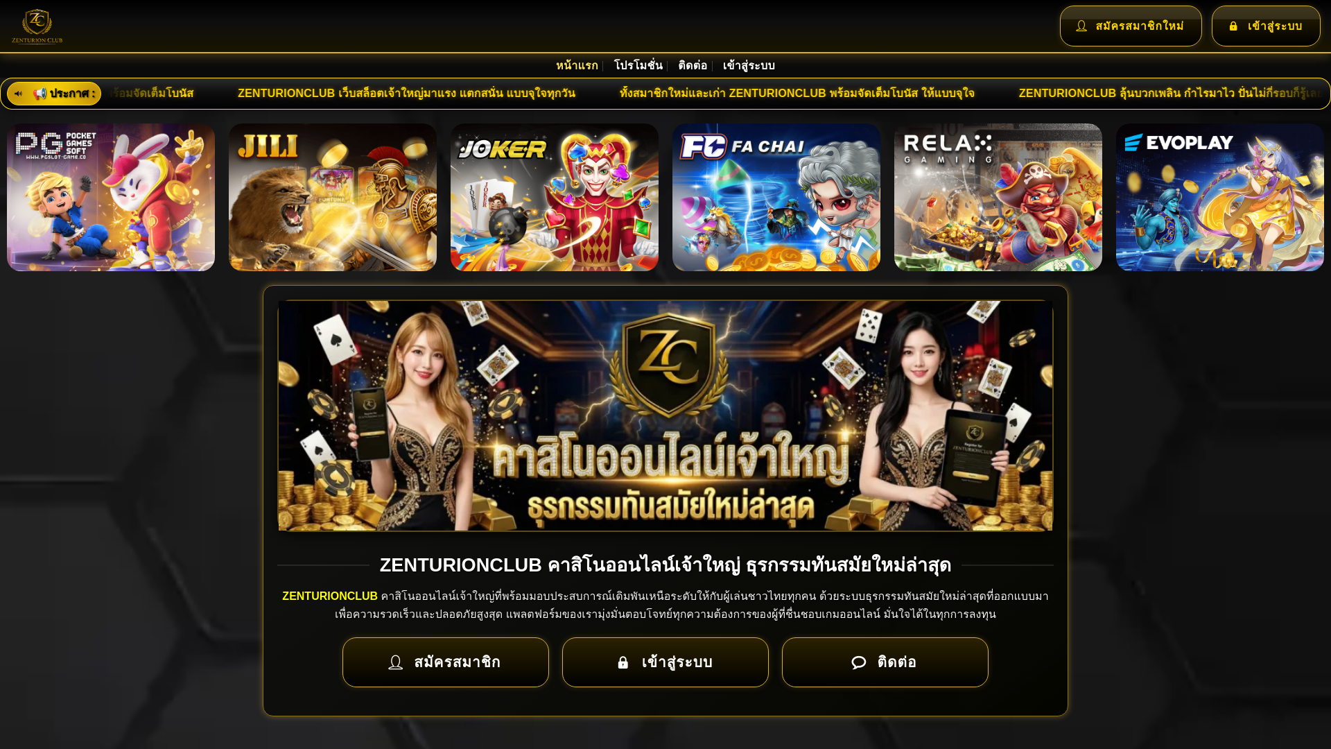 website screenshot of https://zenturion-clubth.com