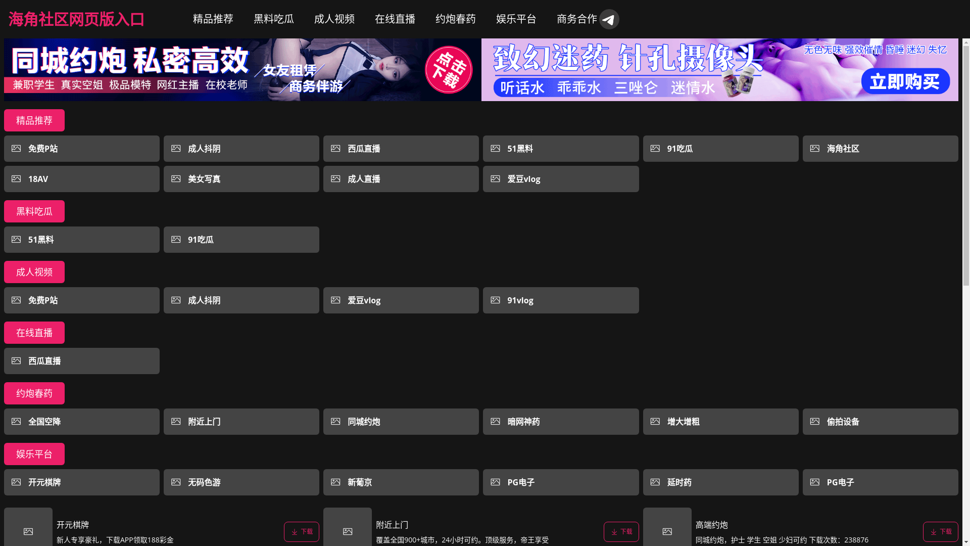 website screenshot of https://haijiaoshequwan.live/