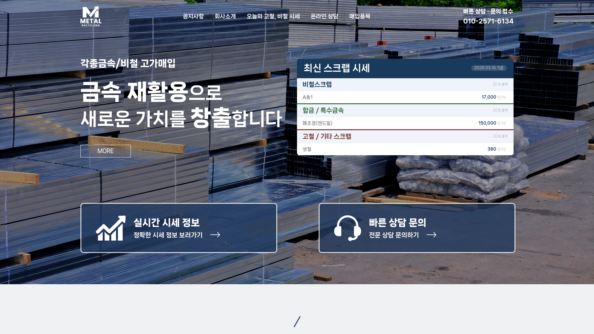 website screenshot of https://m-metal.co.kr/