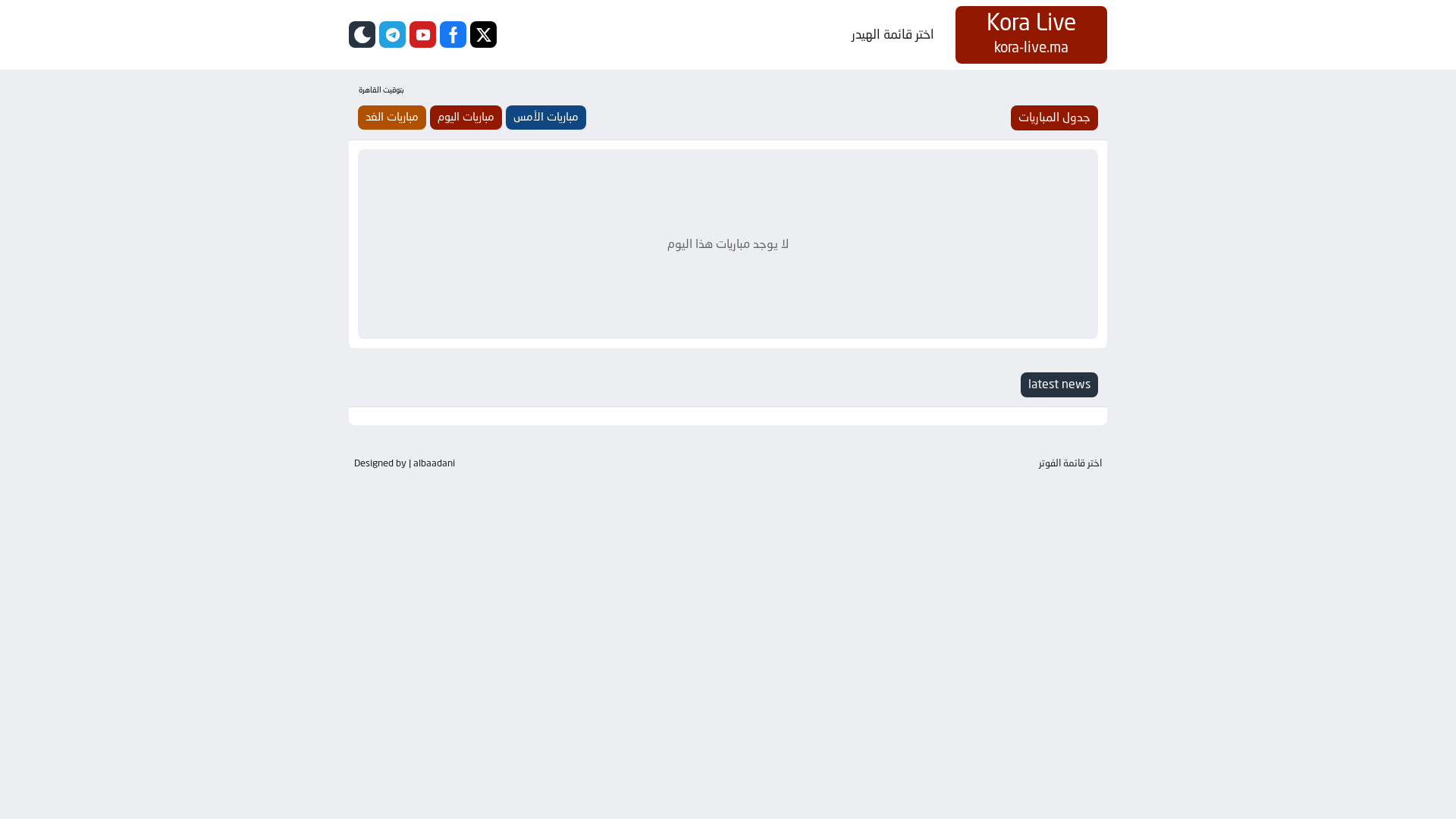 website screenshot of https://kora-live.ma/