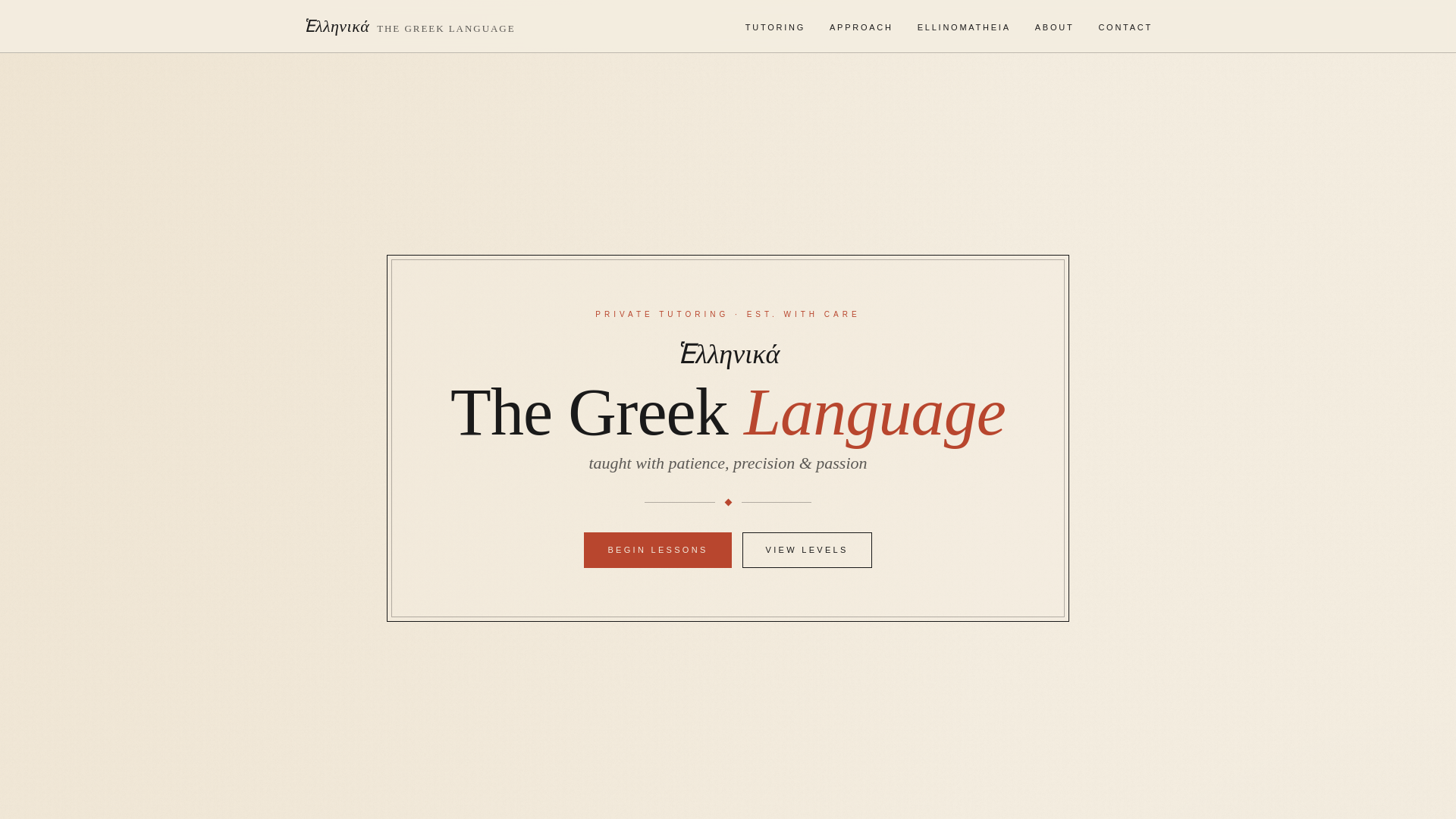 website screenshot of https://learningellinika.com/