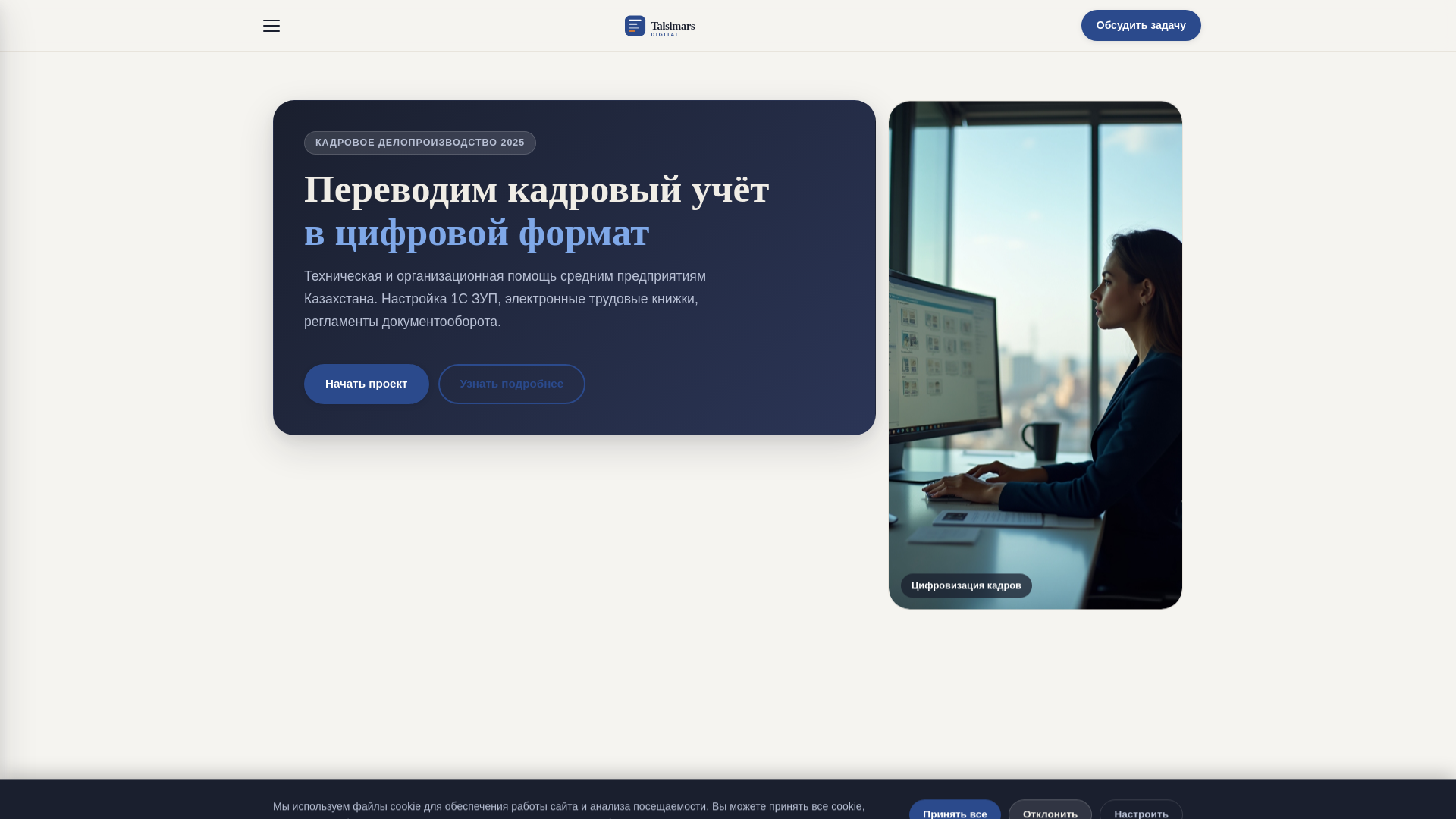 website screenshot of https://talsimars.digital/