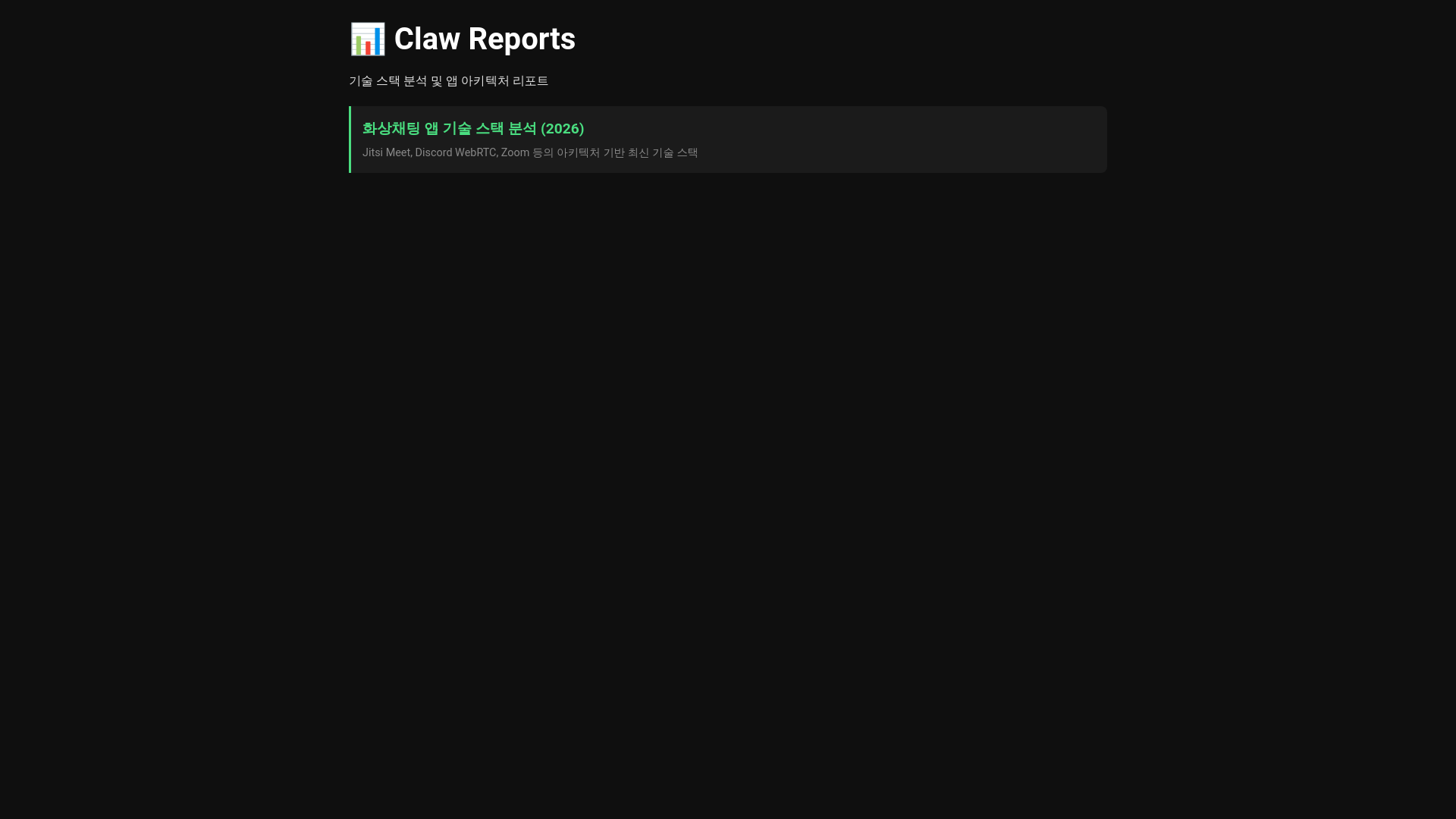 website screenshot of https://claw-reports.pages.dev/