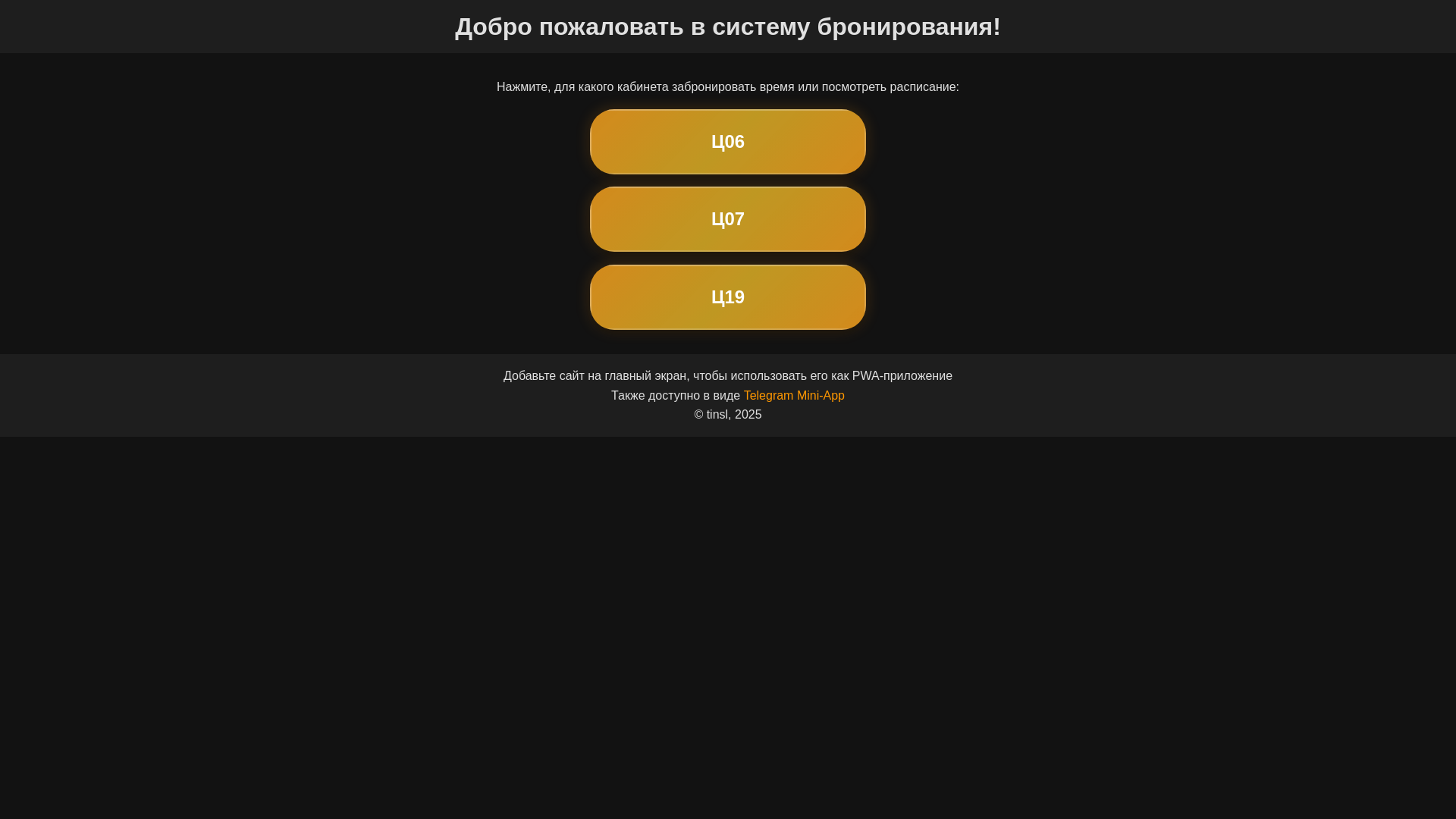 website screenshot of https://booking-system-fg2.pages.dev/