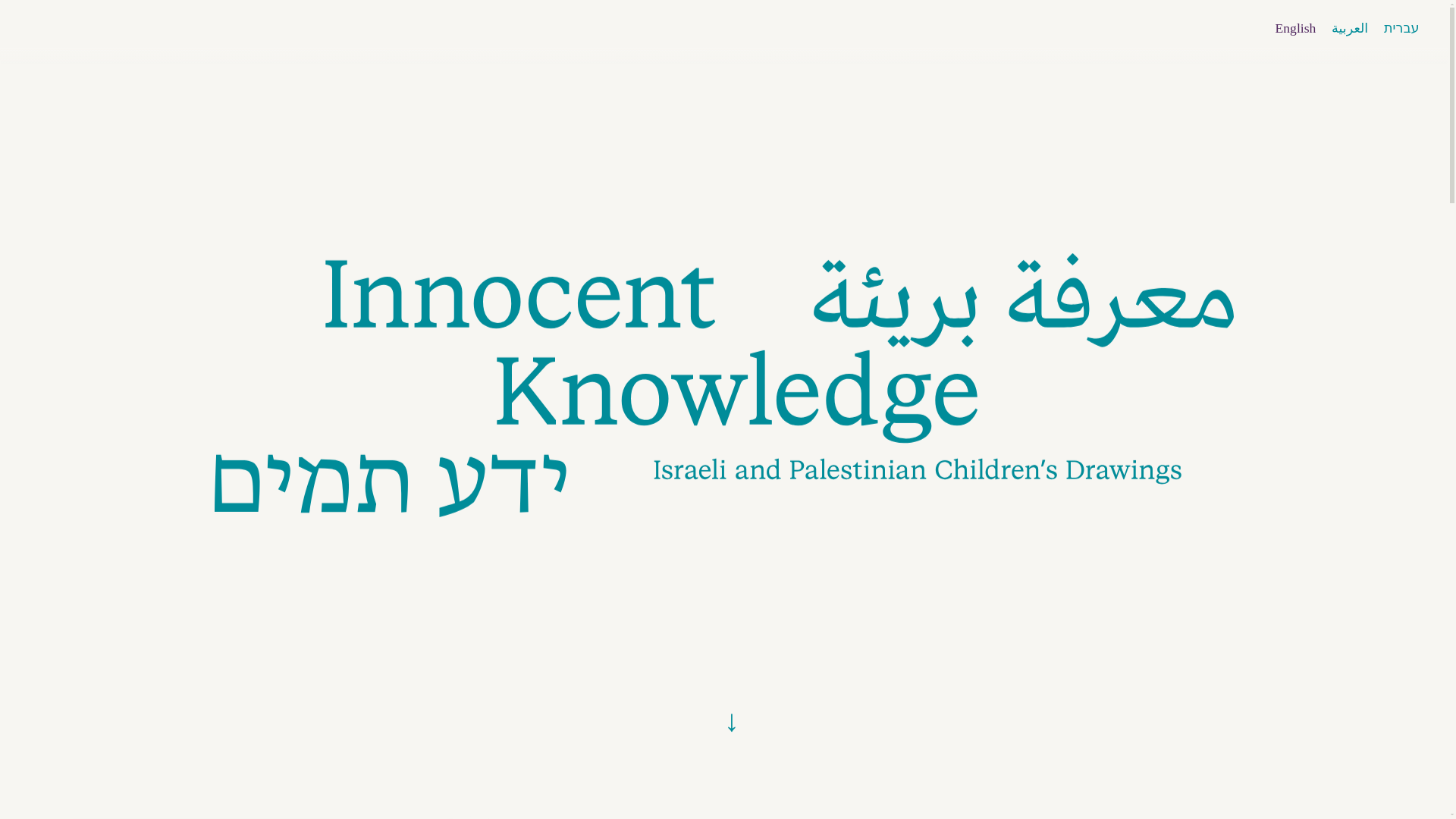 website screenshot of https://innocent-knowledge.pages.dev/