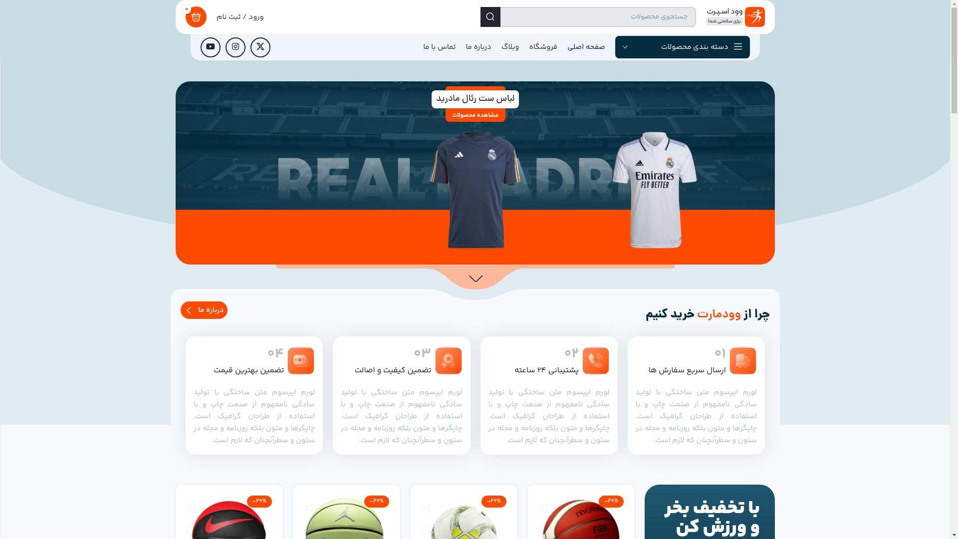 website screenshot of https://bandshoe.ir/