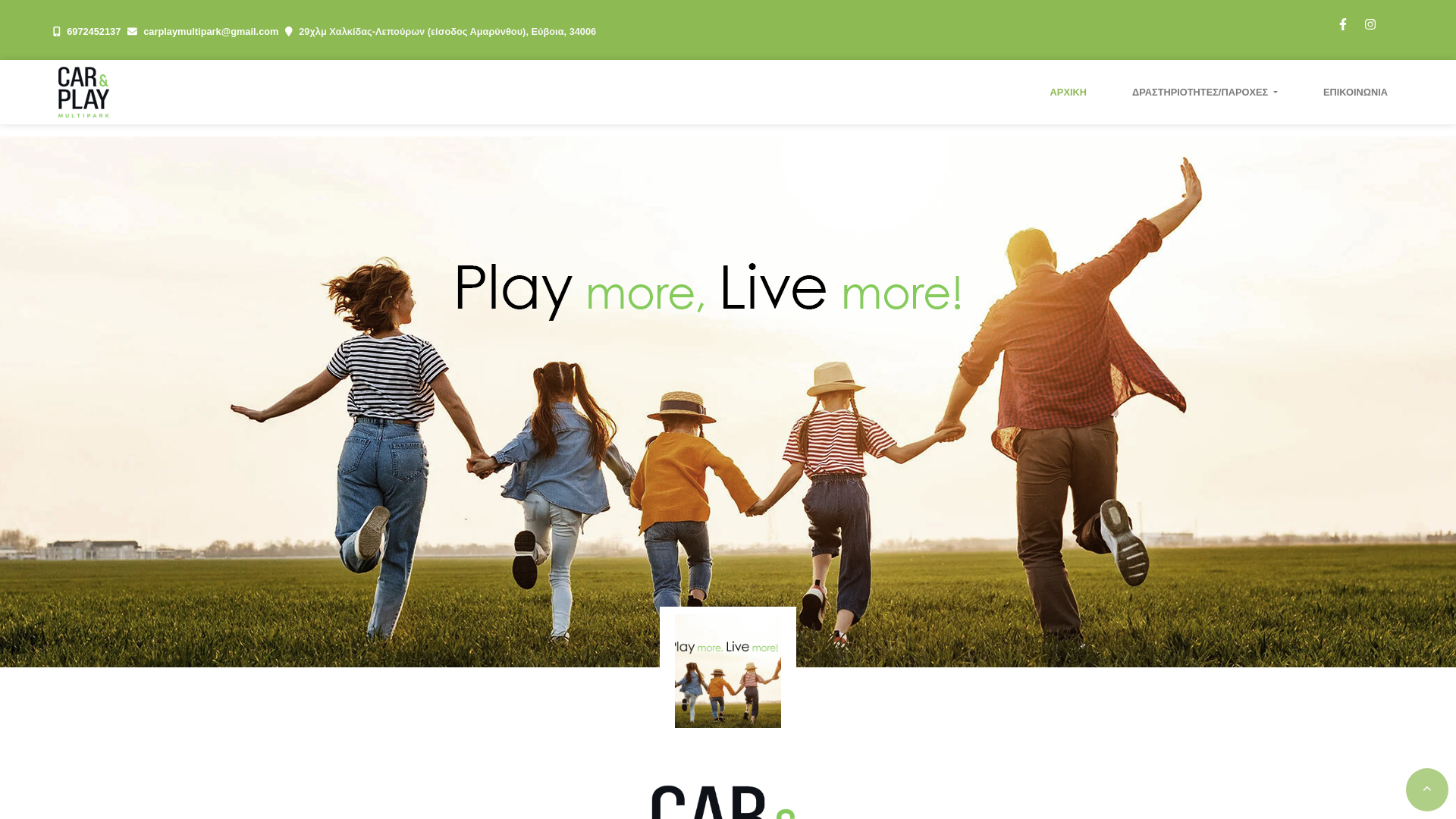 website screenshot of https://carandplay.gr/