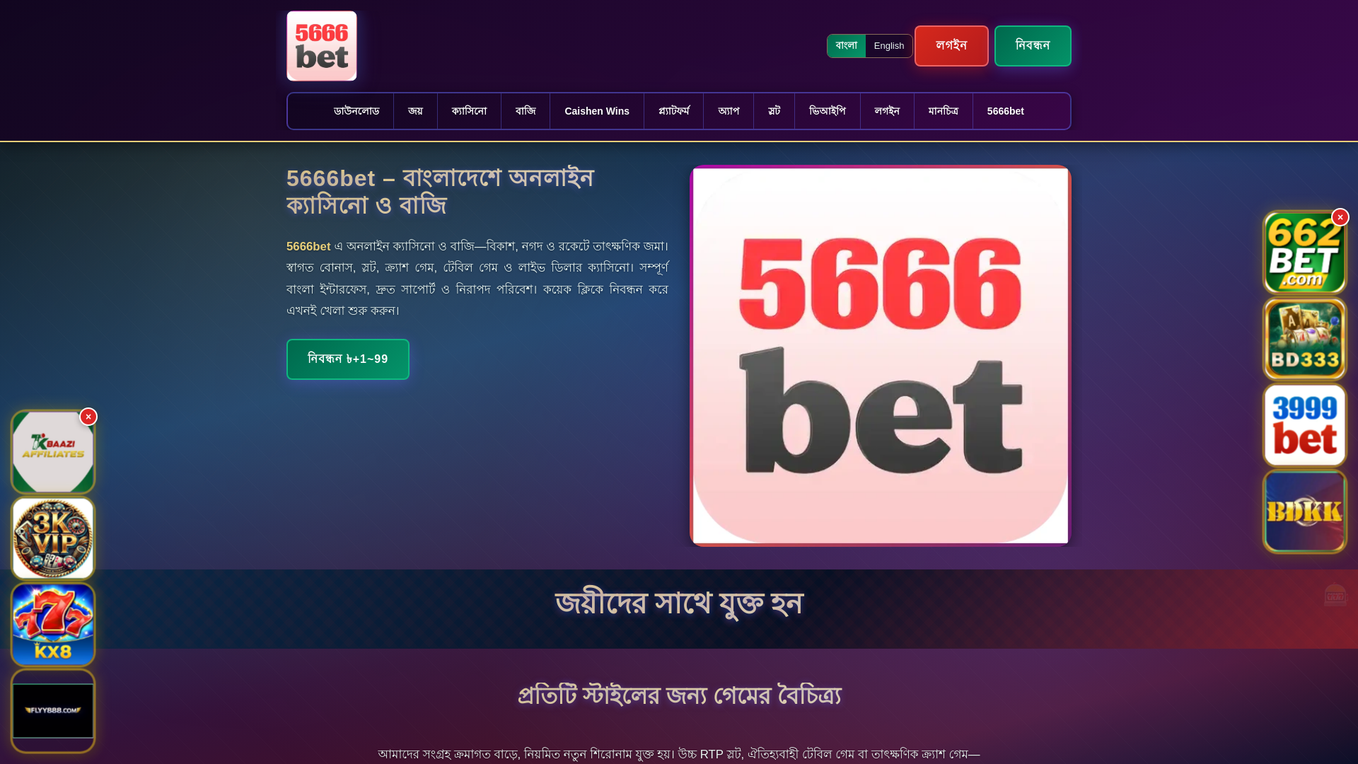 website screenshot of https://5666betek.com/