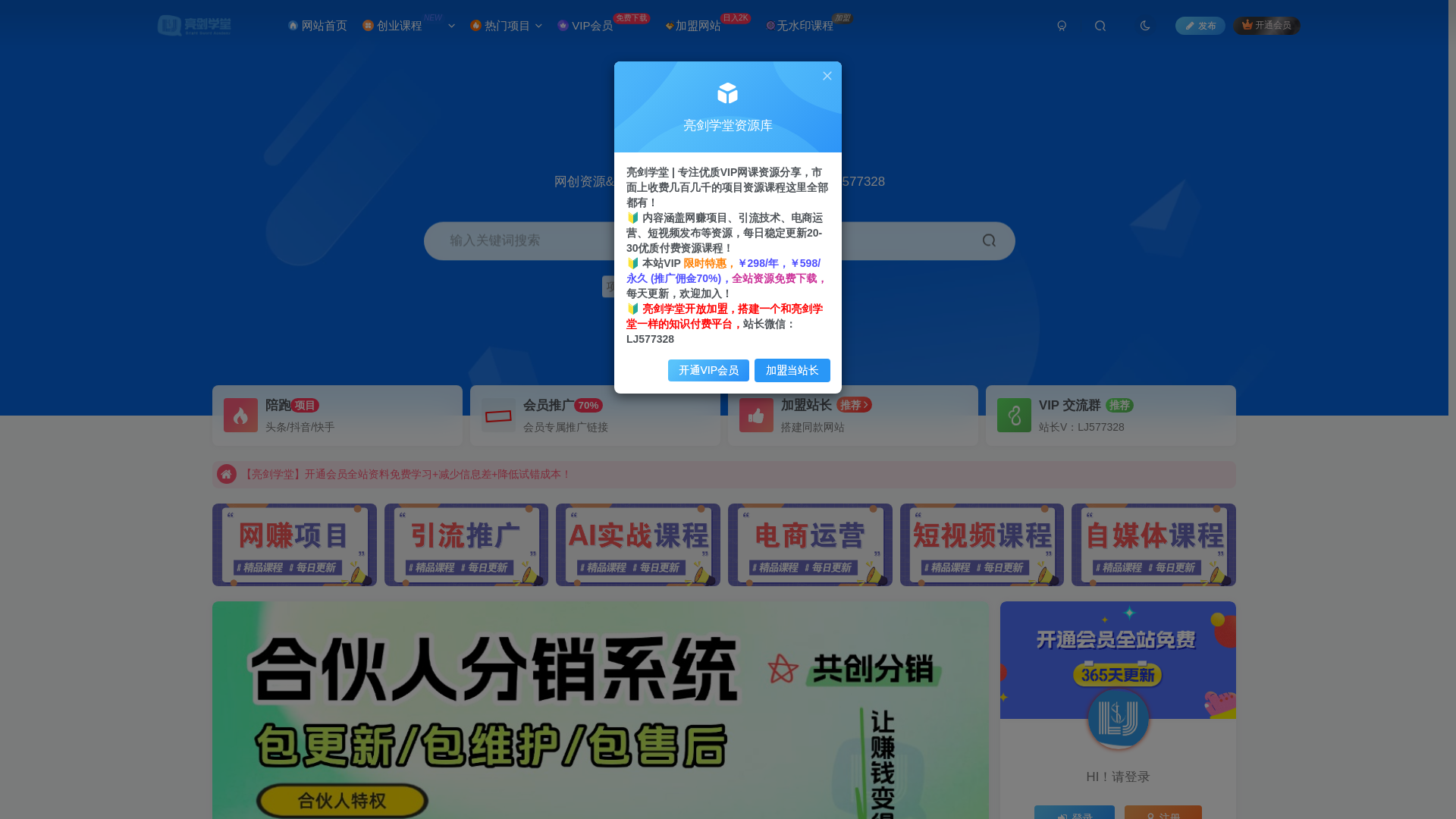 website screenshot of https://yjfcxt.cn/