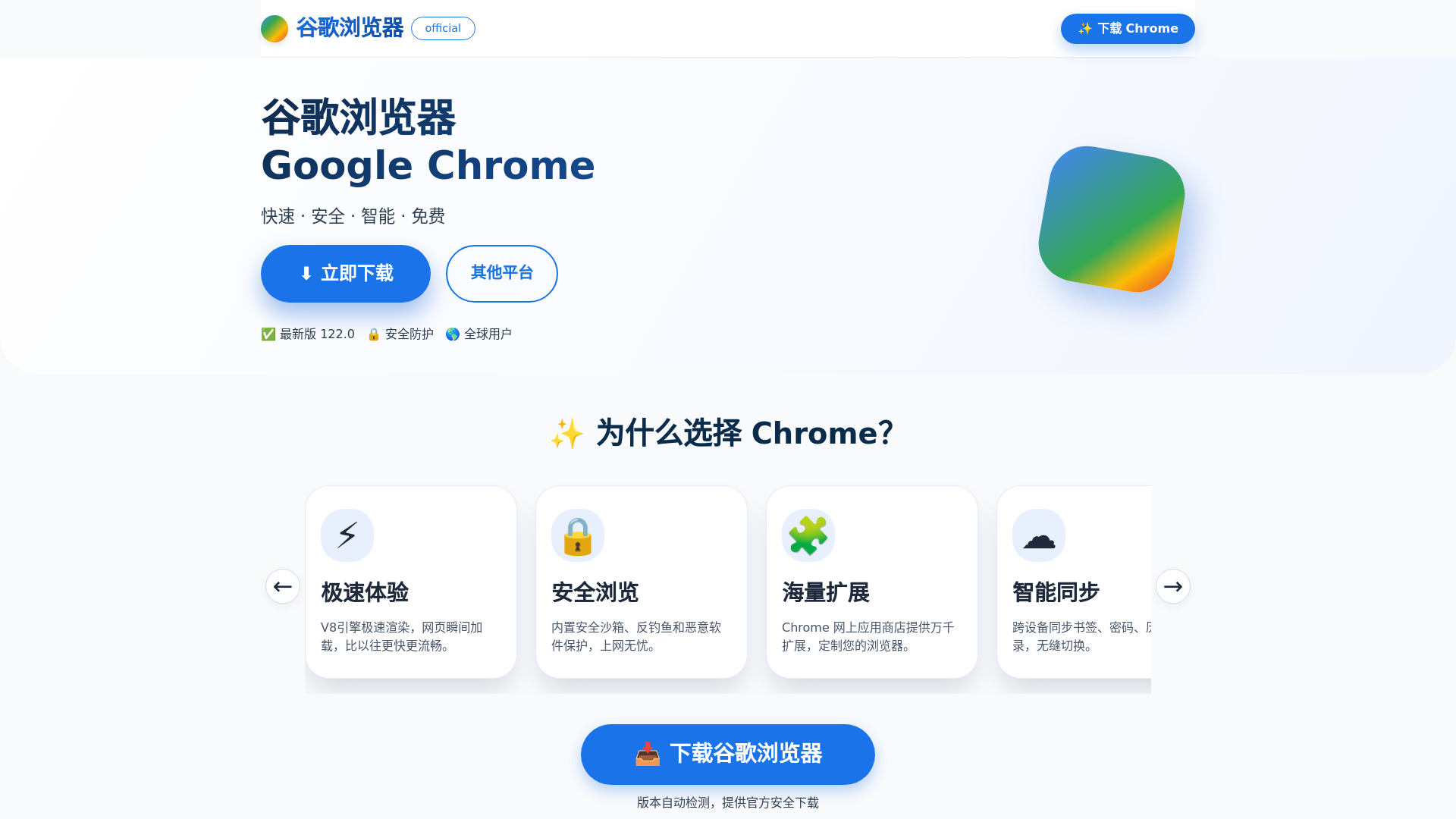 website screenshot of https://cgg-google.hl.cn