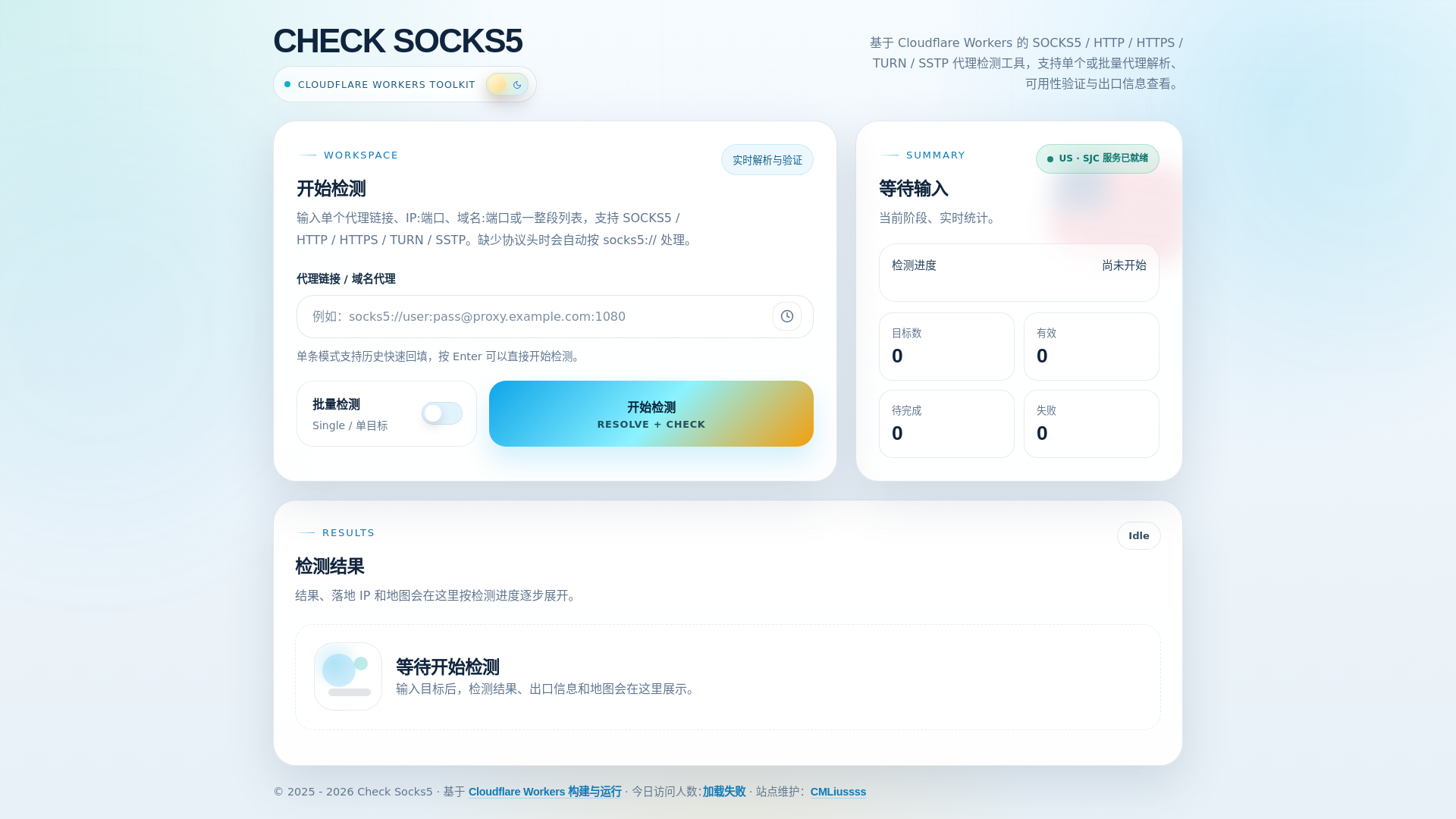 website screenshot of https://cf-workers-checksocks5-2vh.pages.dev/