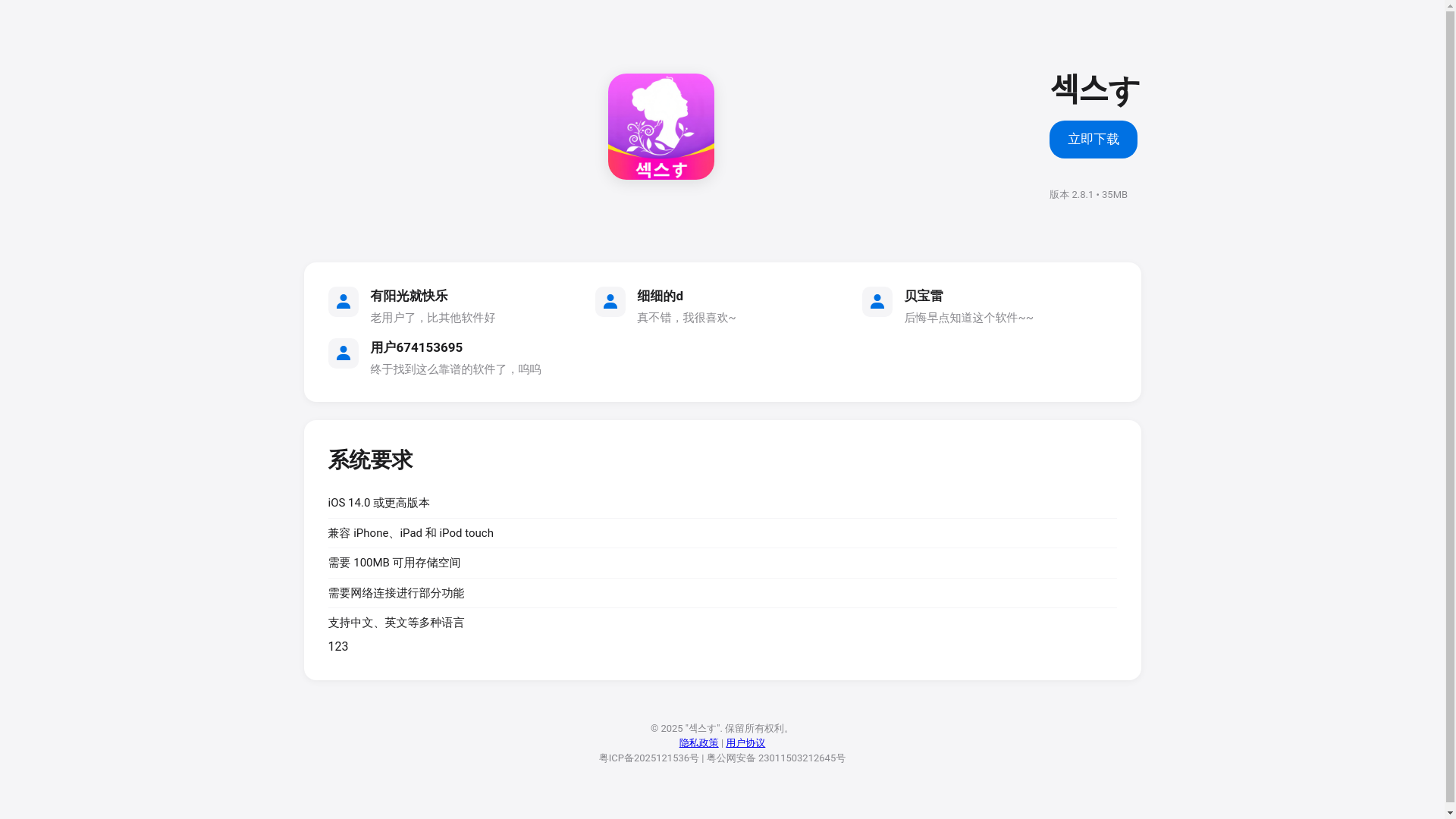 website screenshot of https://jp2vn4z.top/