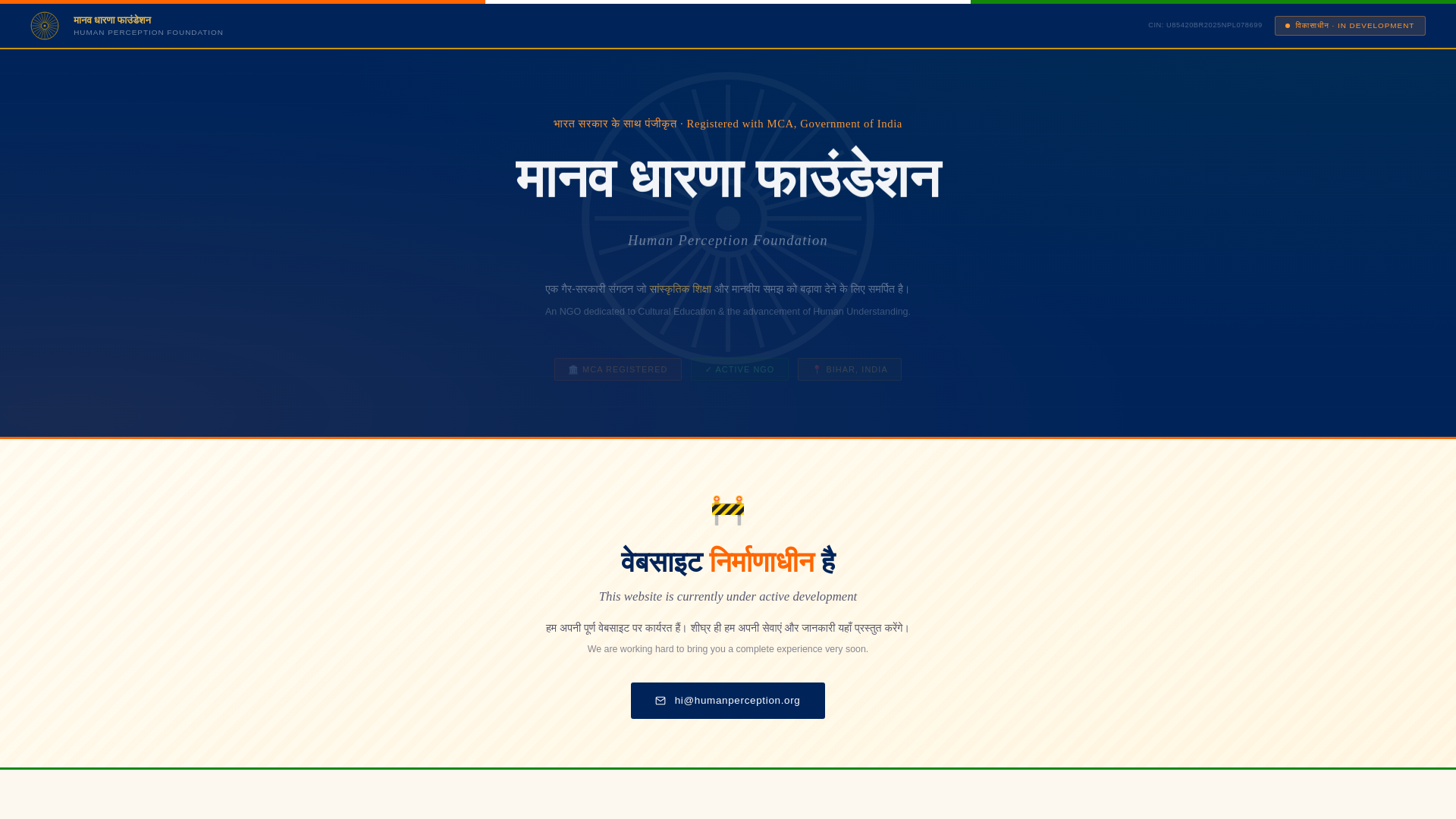 website screenshot of https://humanperception.org