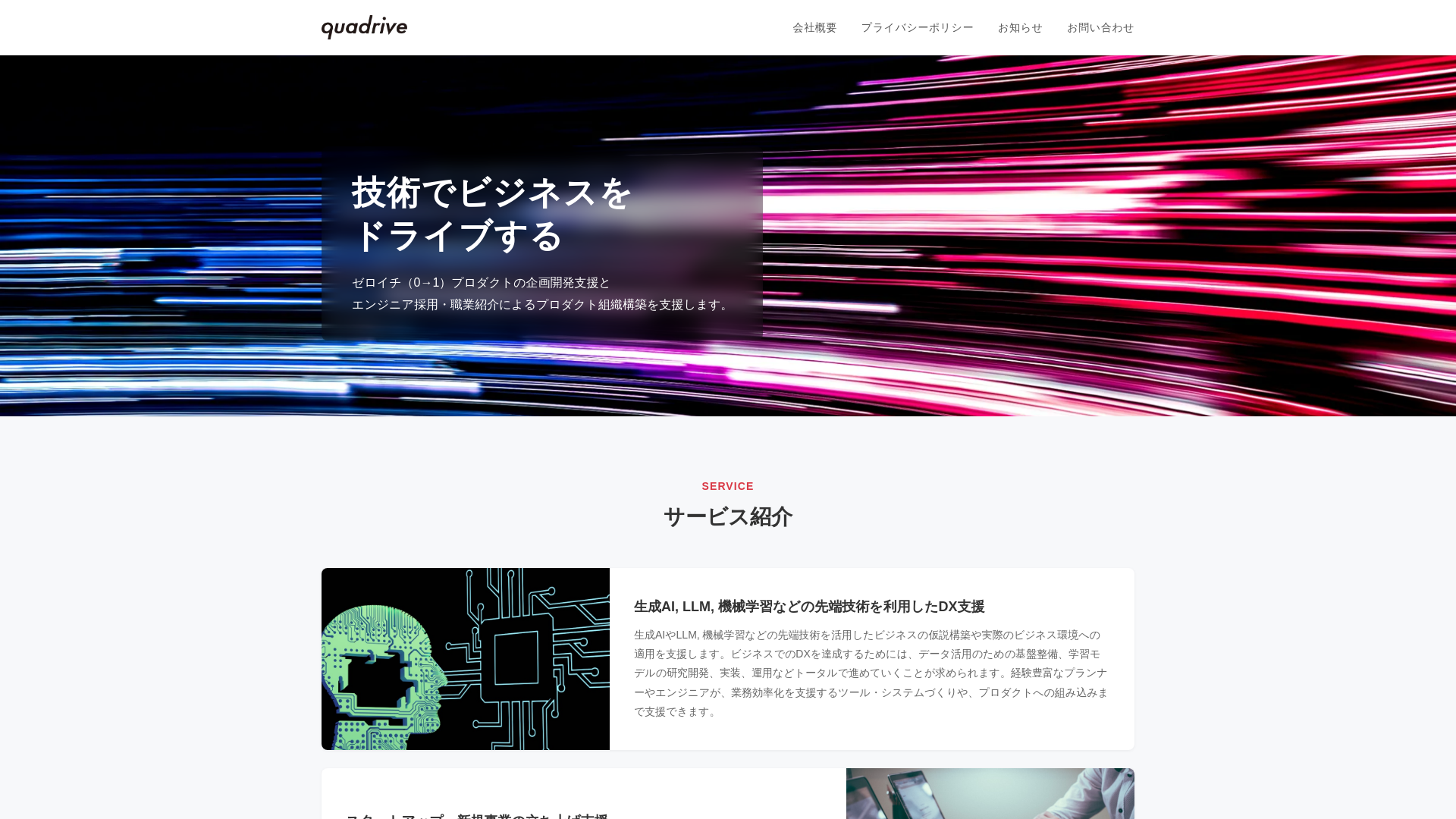 website screenshot of https://corporate-web-cpm.pages.dev/