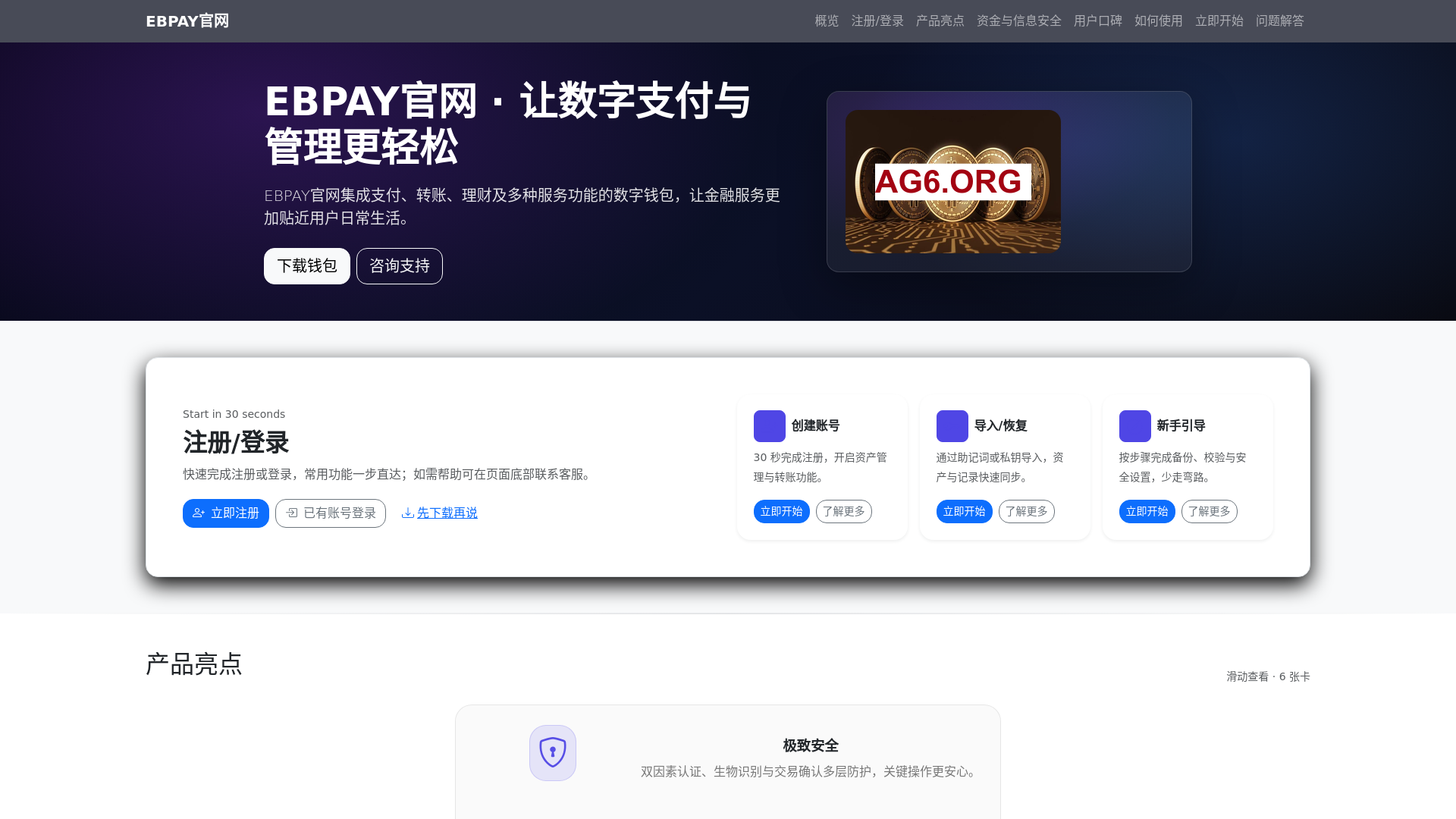 website screenshot of https://ebpayguanwanggw.com.cn