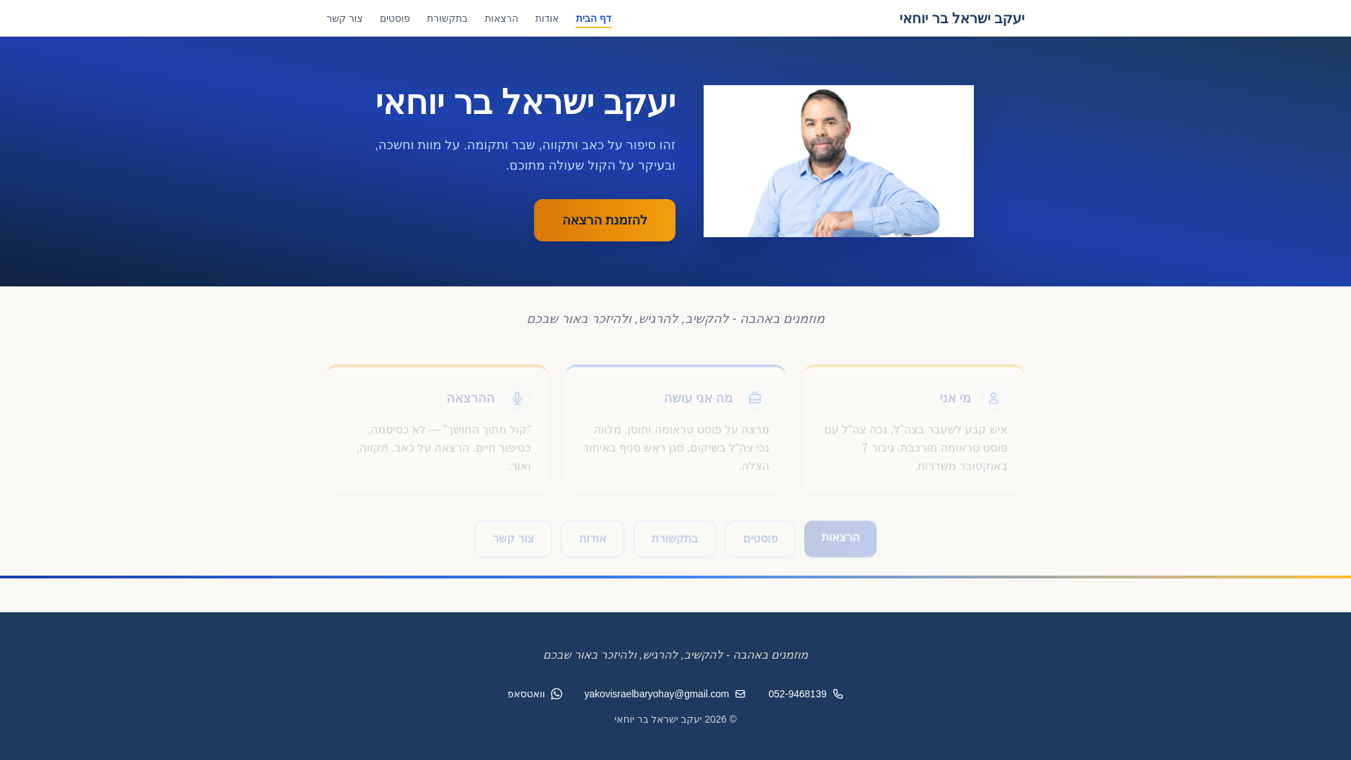website screenshot of https://yakov-website.pages.dev/