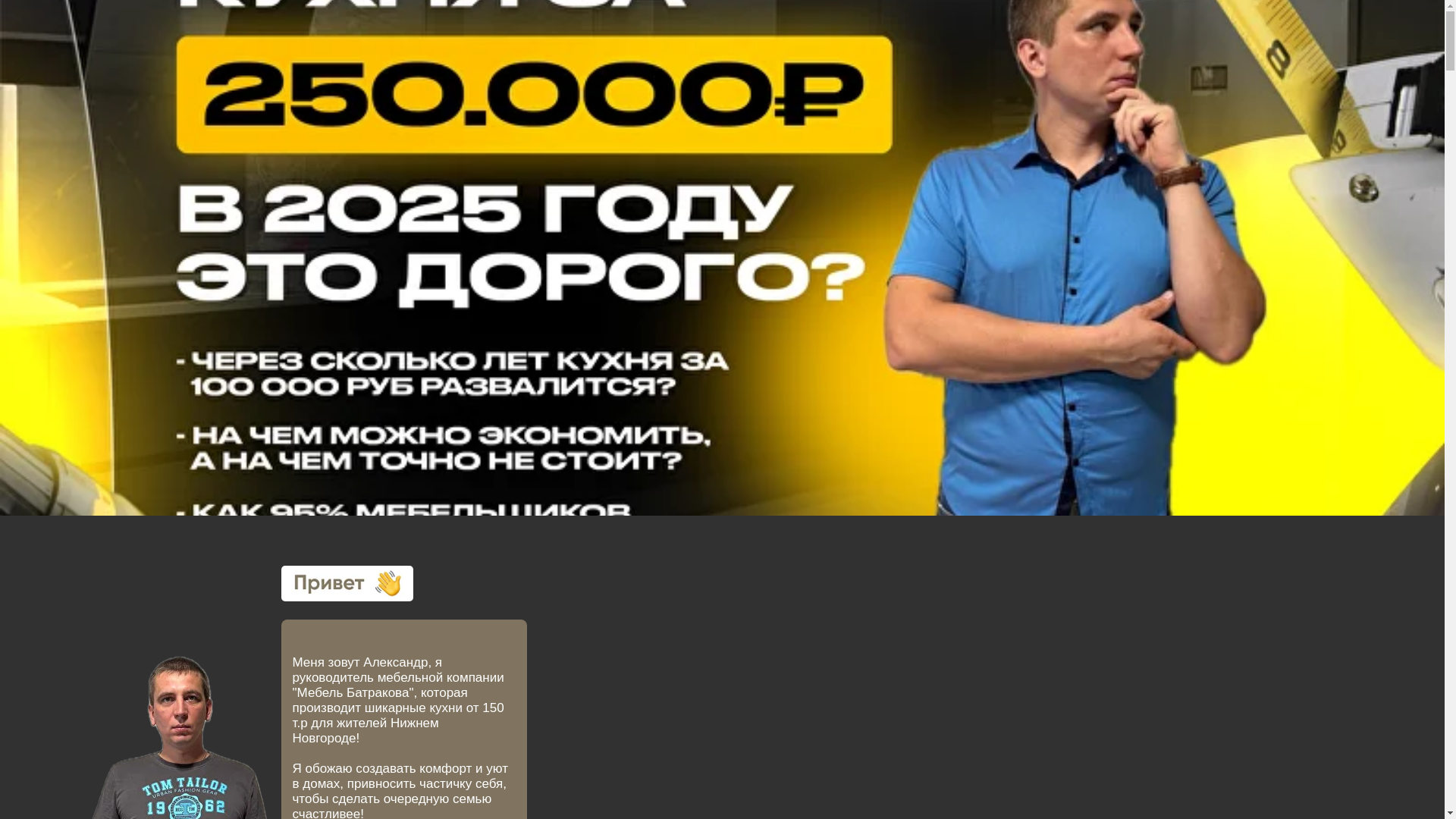 website screenshot of https://kuhni-nn52.ru/