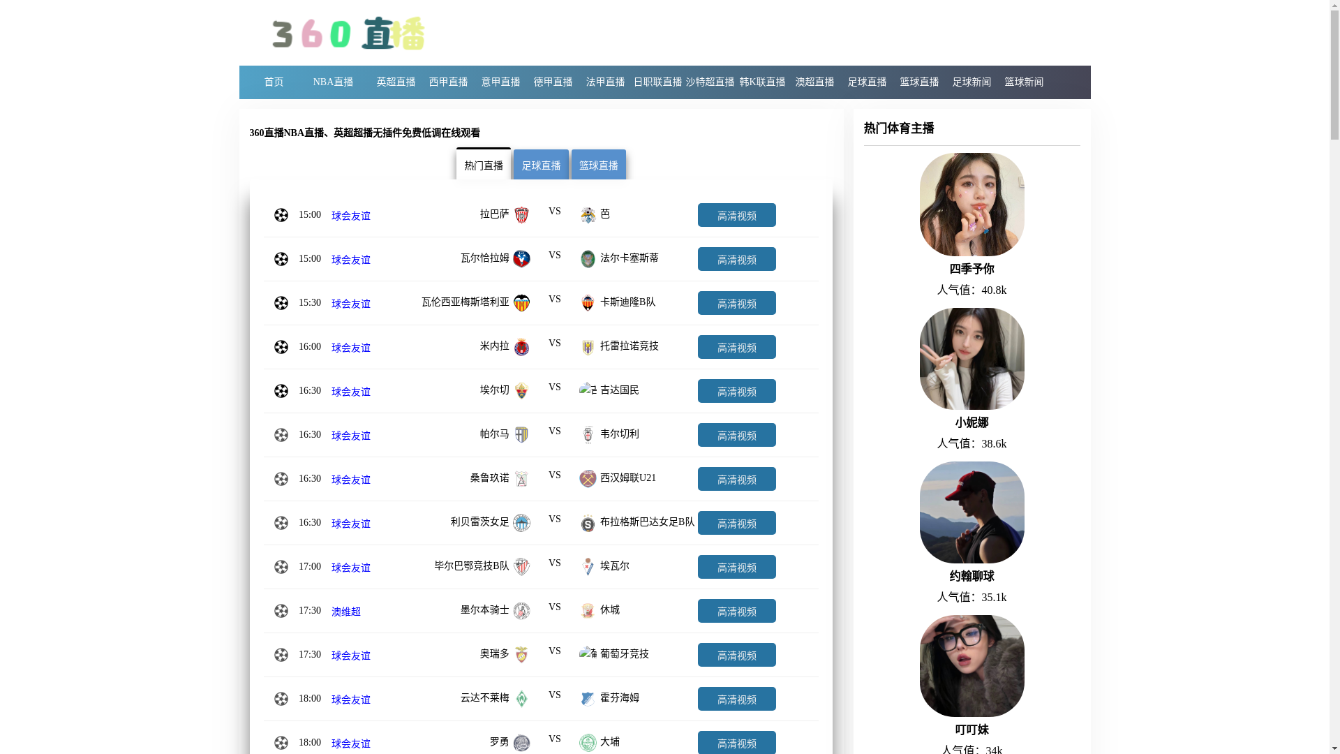 website screenshot of https://cctv-360zhibo.com/