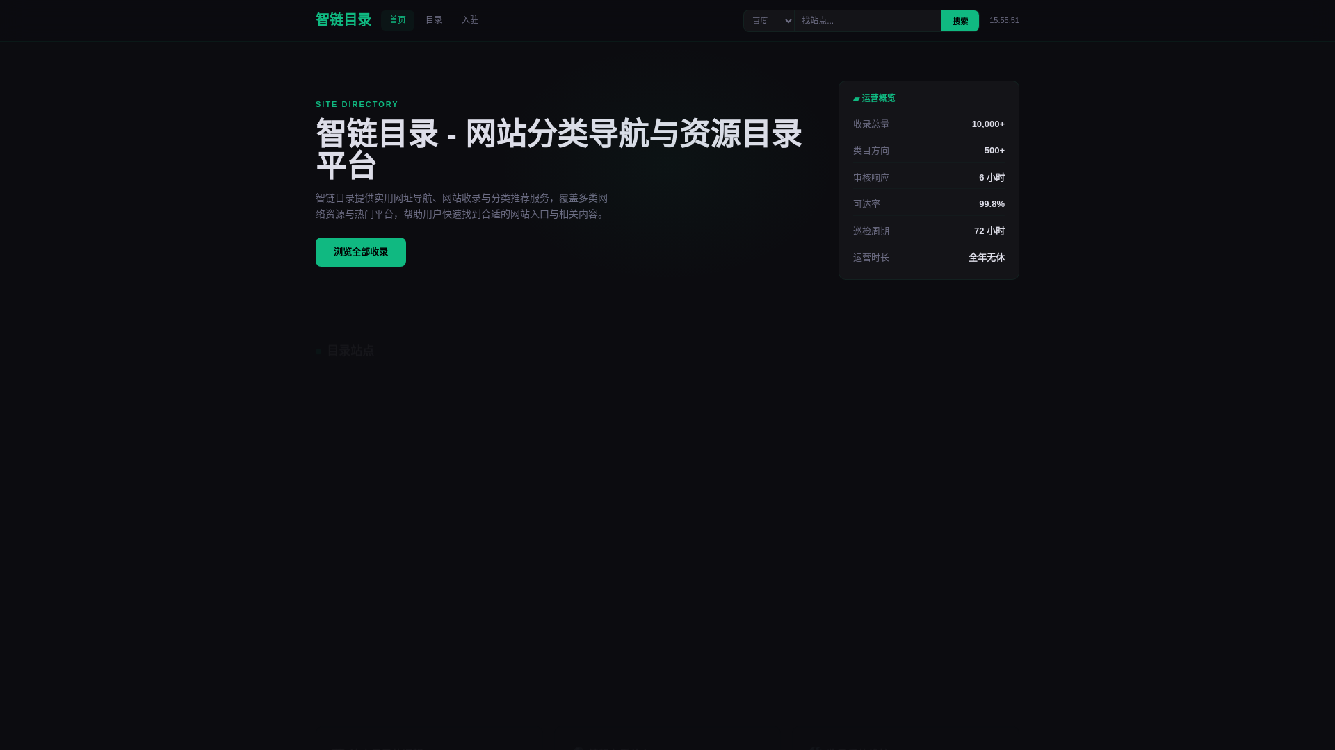 website screenshot of https://zhilianmulu.shop/