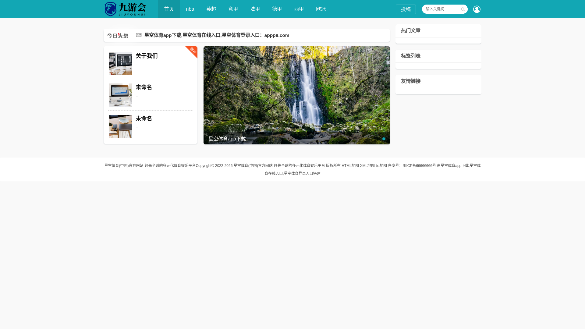 website screenshot of https://go-zh-xingkong.com/