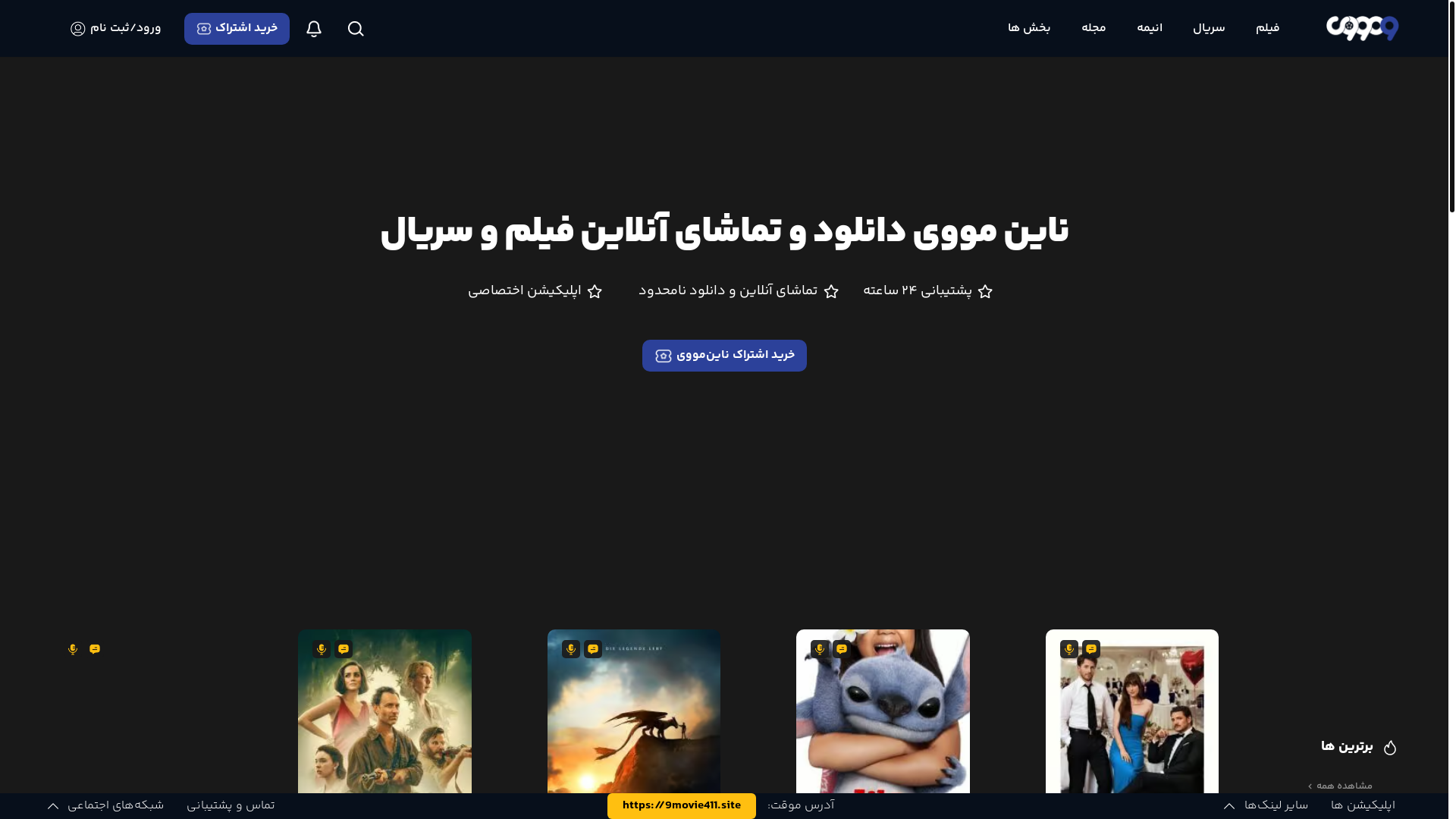 website screenshot of https://9movie411.site/