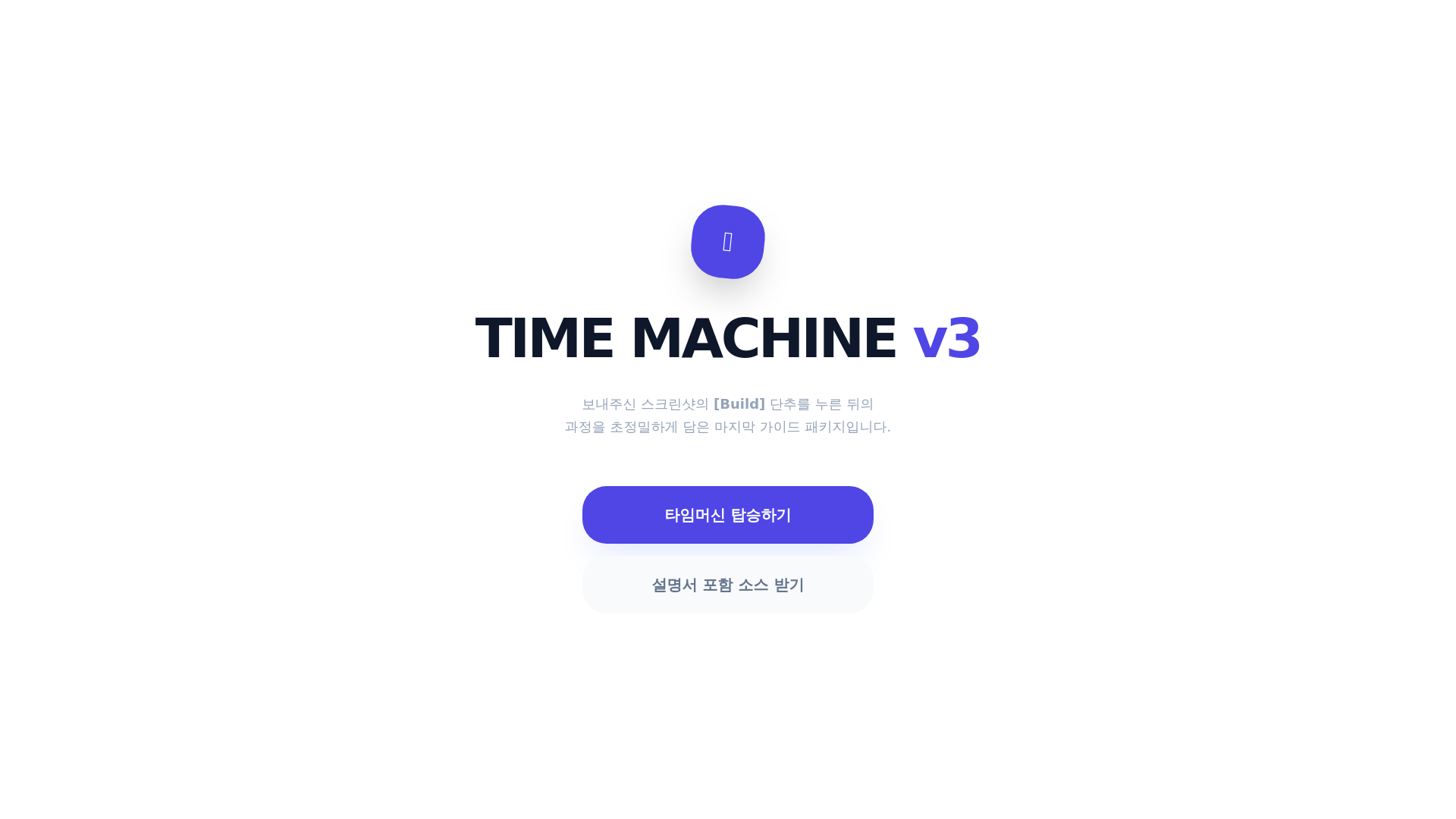 website screenshot of https://ai-age-time-machine-v2.pages.dev/