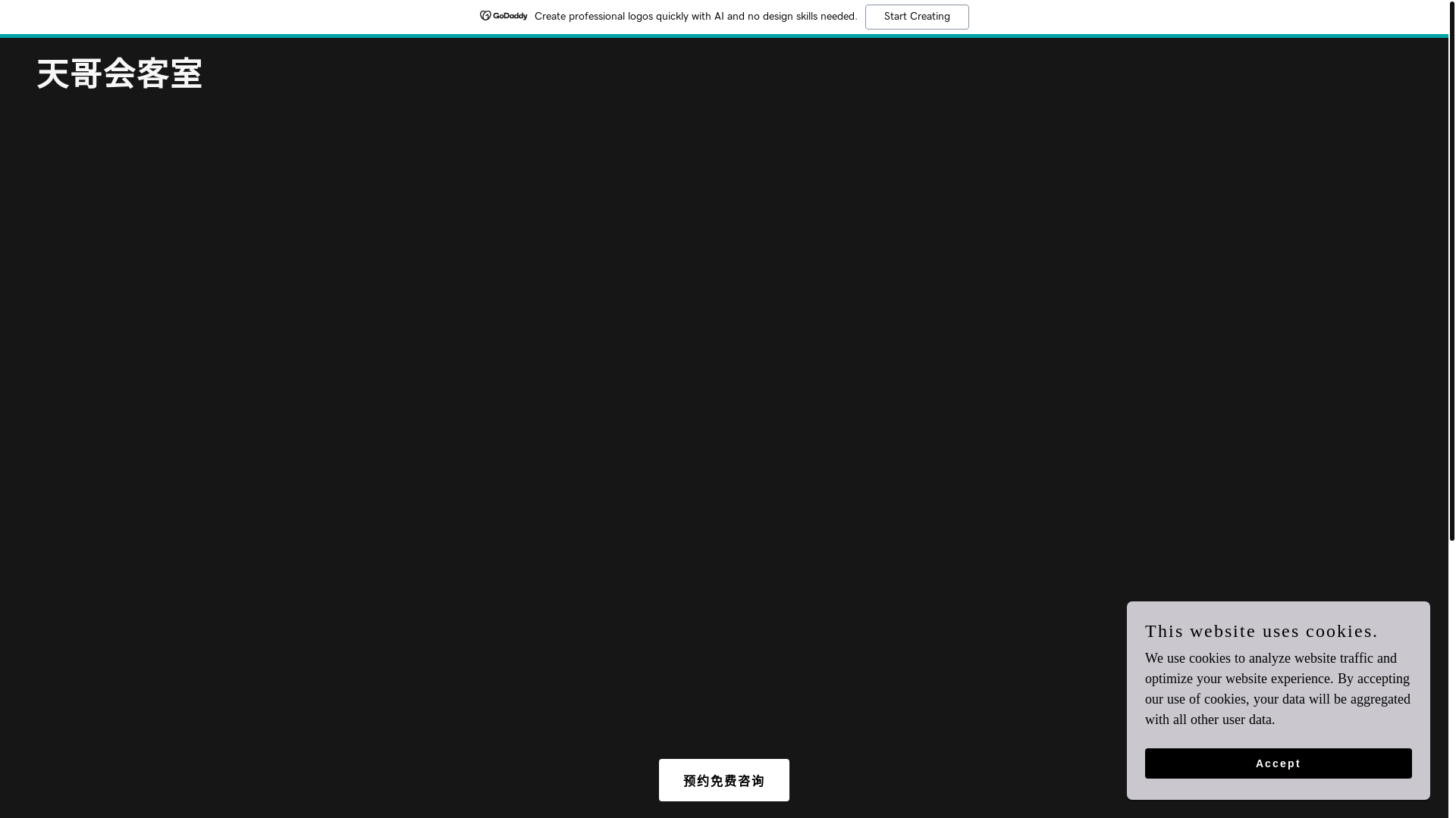 website screenshot of https://askbrothertian.com/