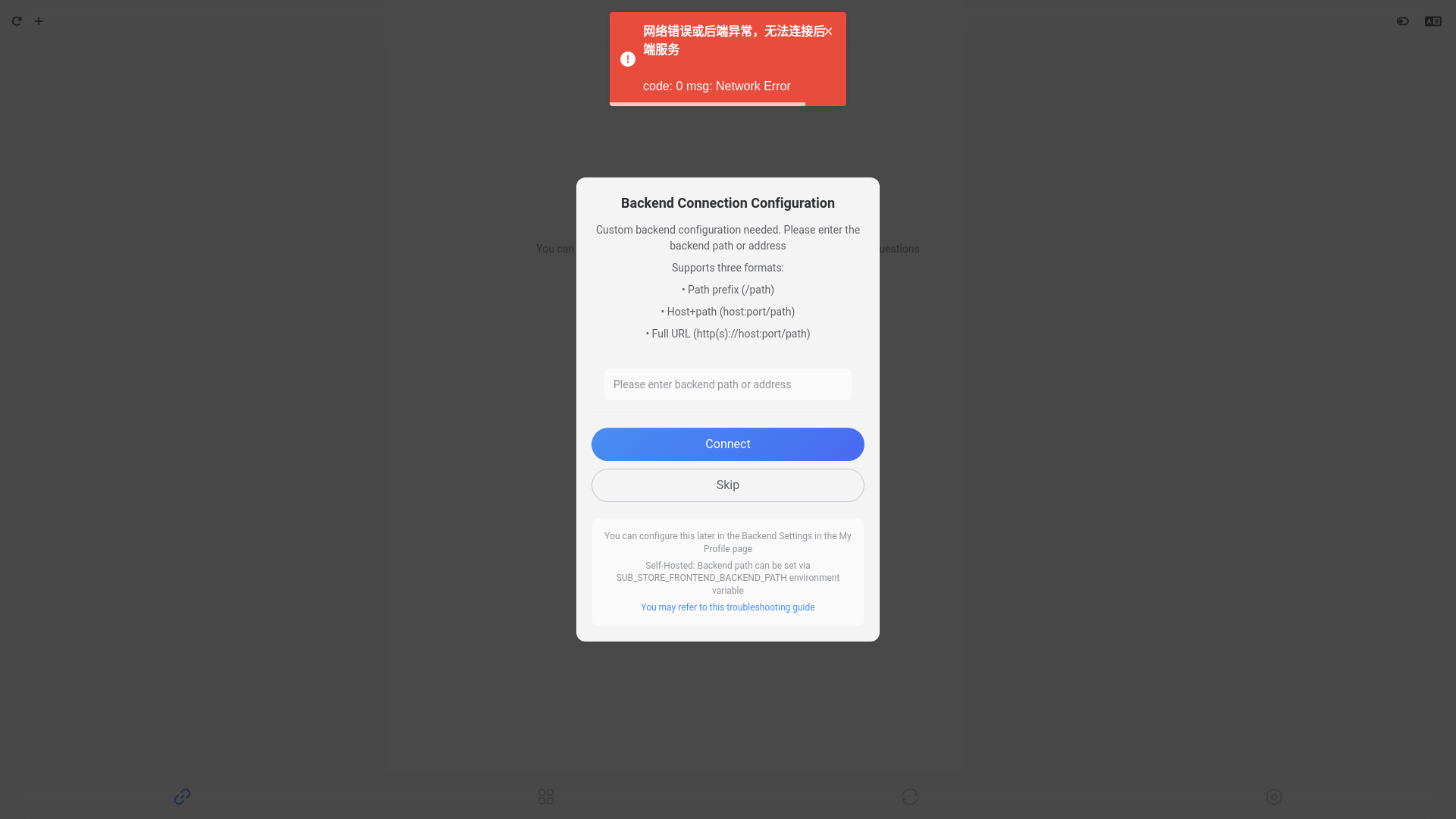 website screenshot of https://substore-34l.pages.dev/