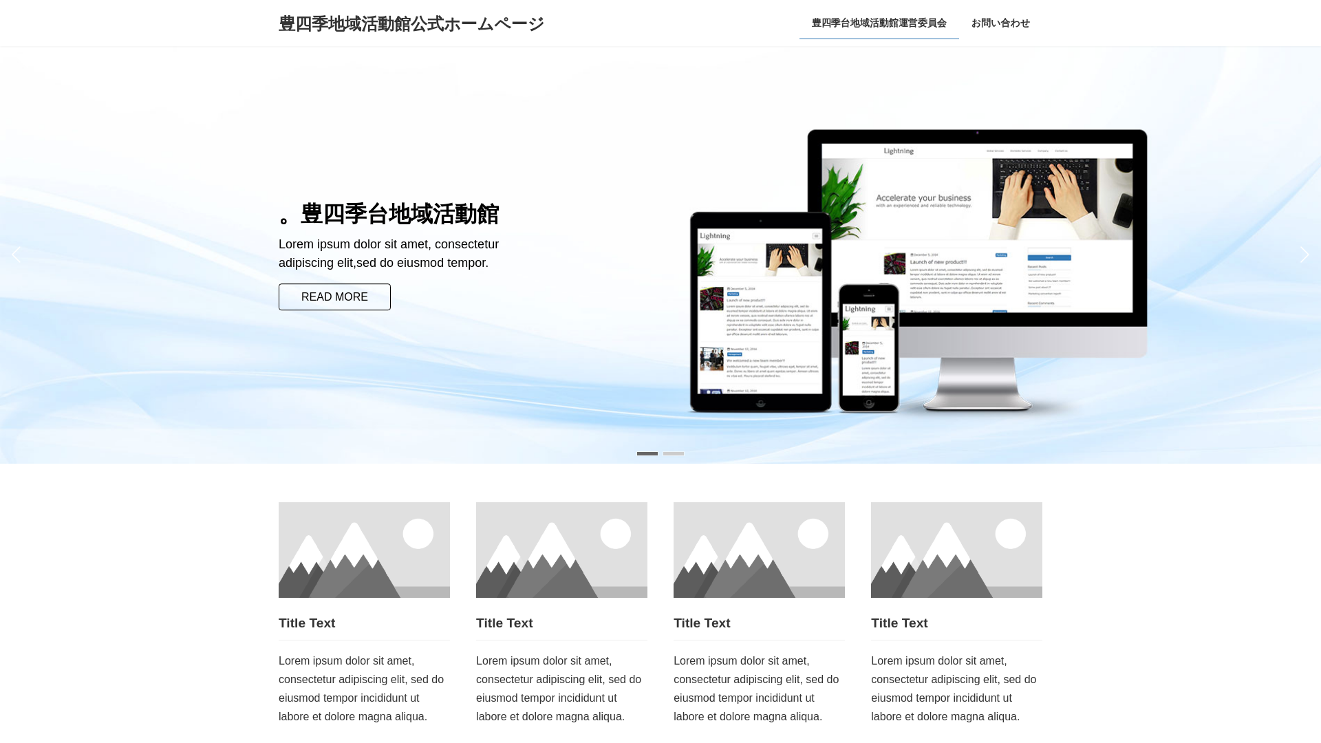 website screenshot of https://chiikikatsudokan.com