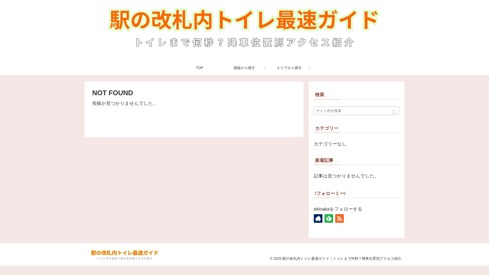 website screenshot of https://ekinaka-toilet.com/