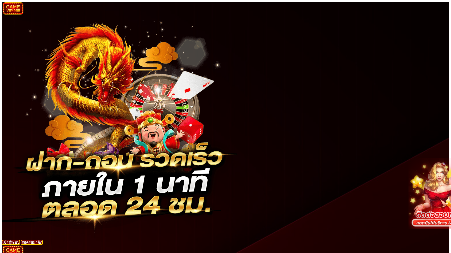 website screenshot of https://gamevip168.biz/